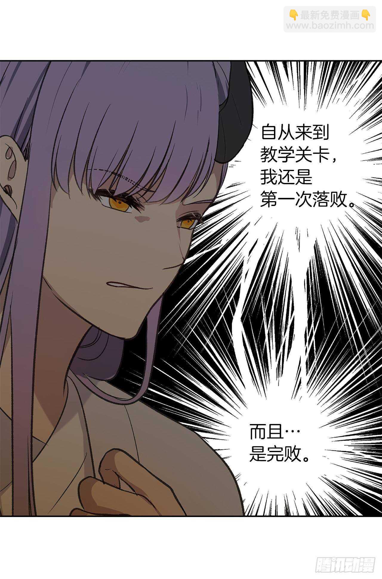 37.独吞一切的捕食者(1/2)-第39话