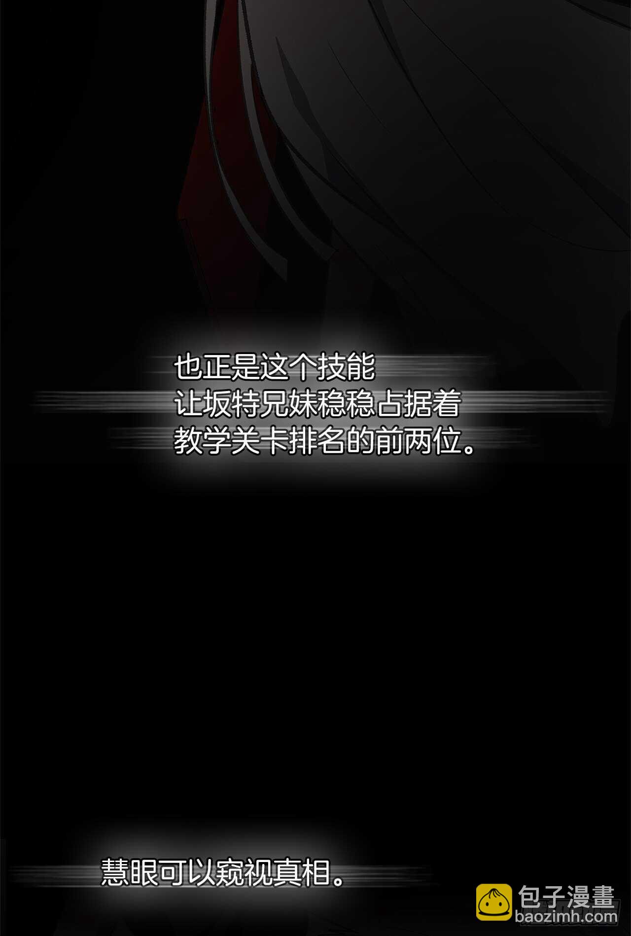 37.独吞一切的捕食者(1/2)-第39话