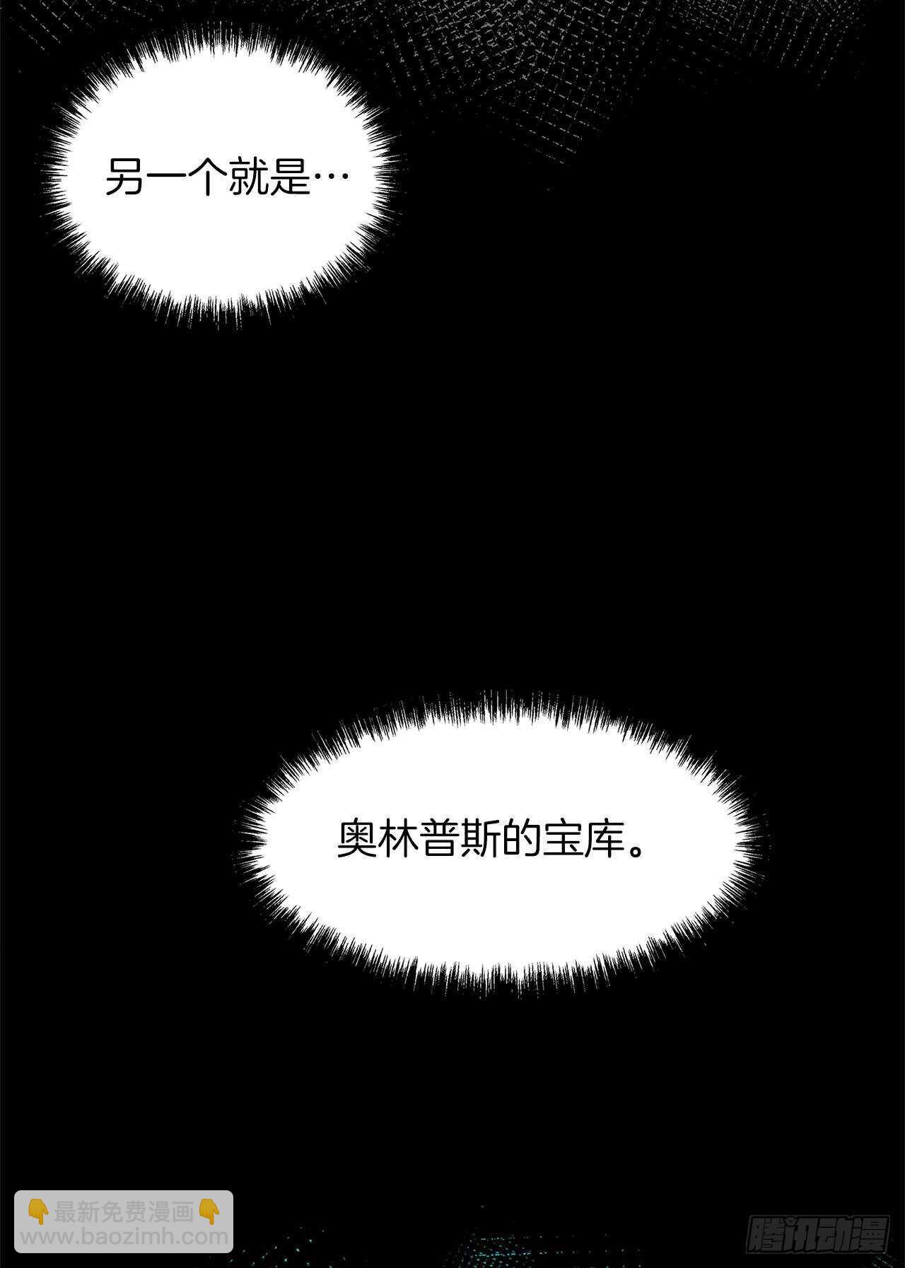 37.独吞一切的捕食者(1/2)-第39话