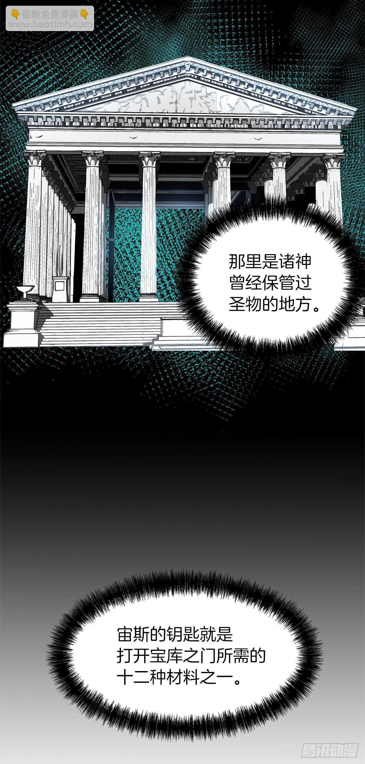 37.独吞一切的捕食者(1/2)-第39话