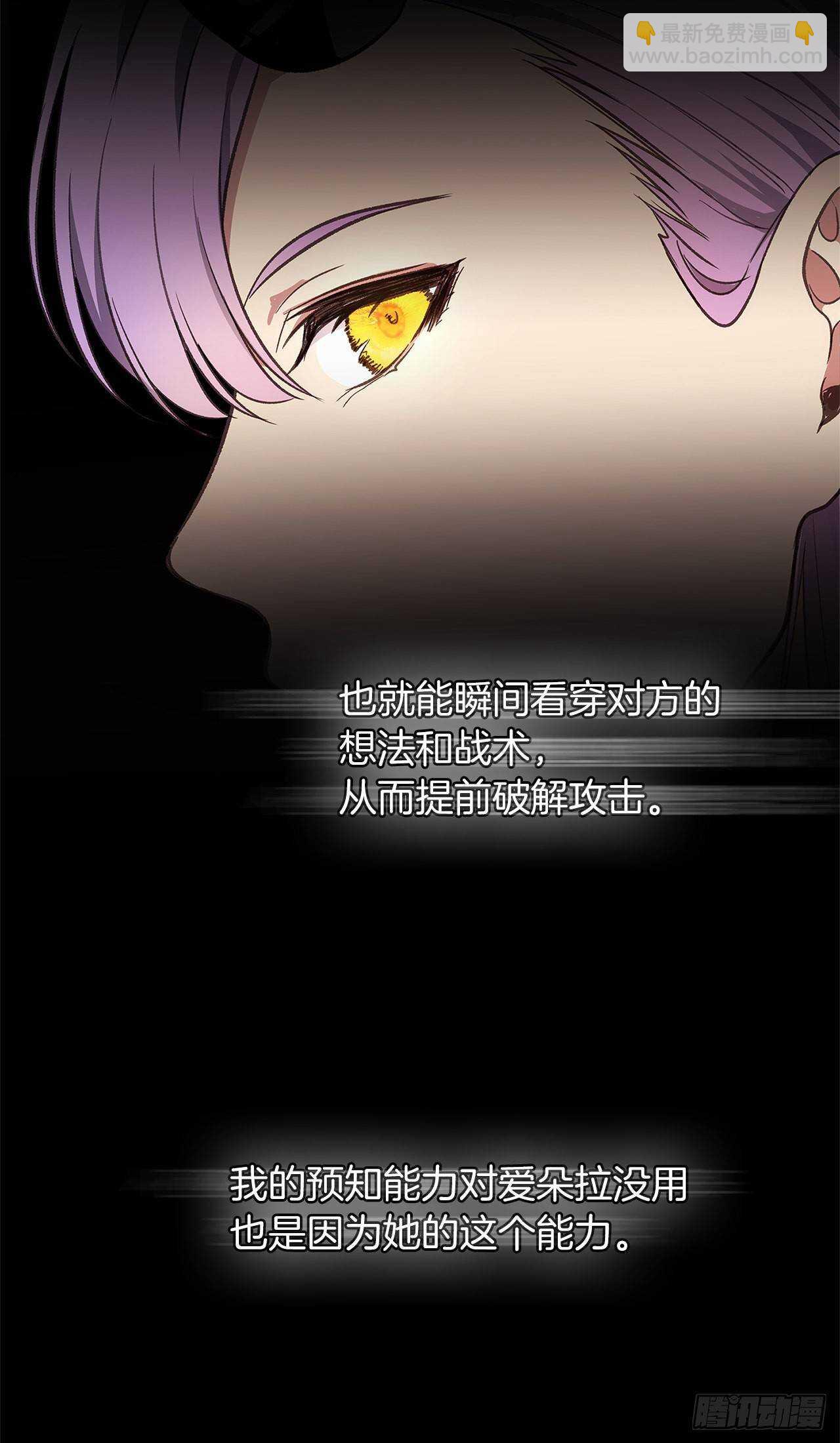 37.独吞一切的捕食者(1/2)-第39话