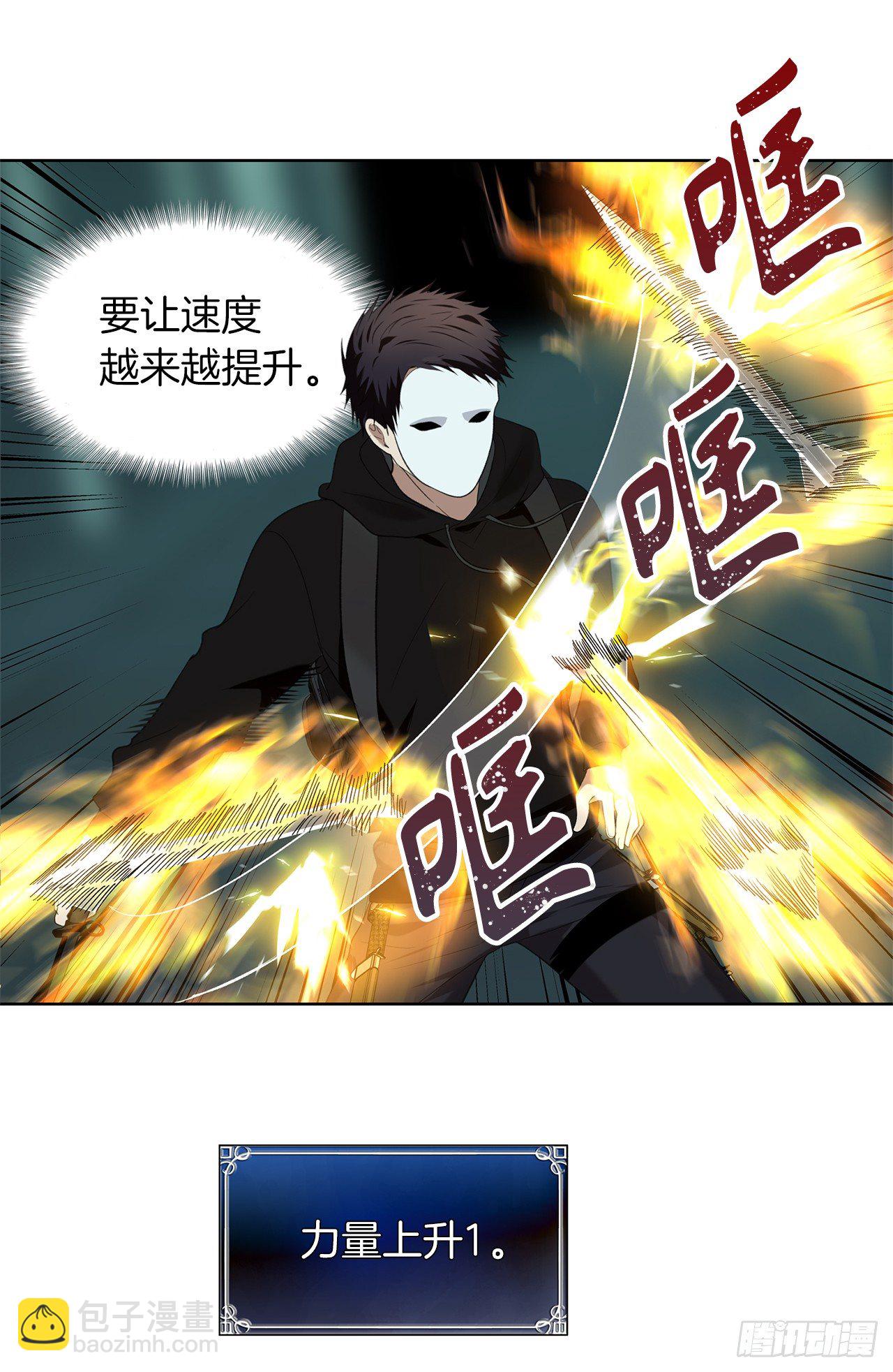4.大战黄铜盔甲人(1/2)-第5话
