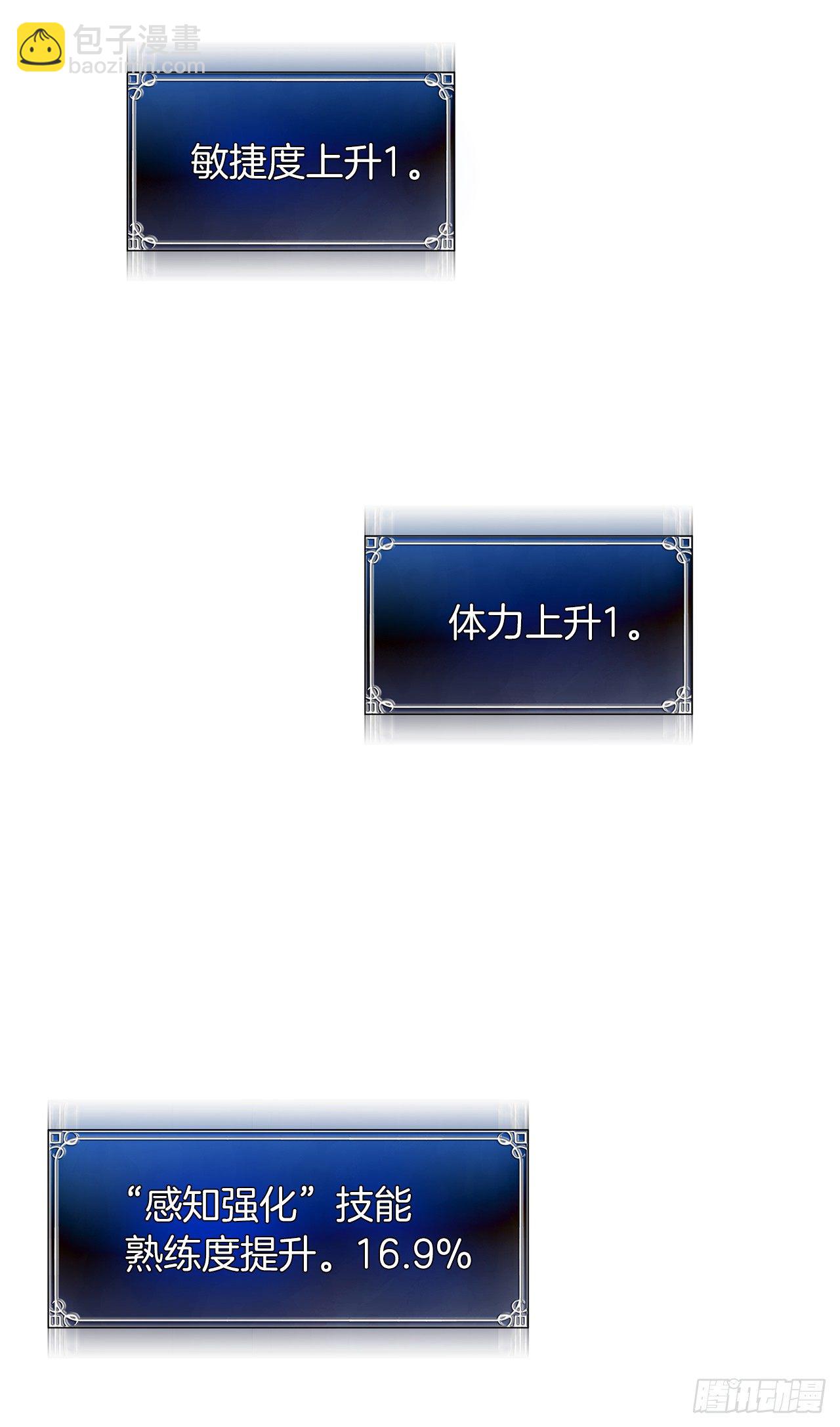 4.大战黄铜盔甲人(1/2)-第5话