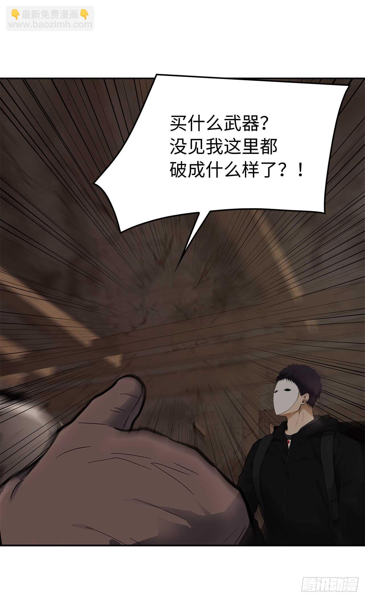 39.遗失的重要之人(1/2)-第41话
