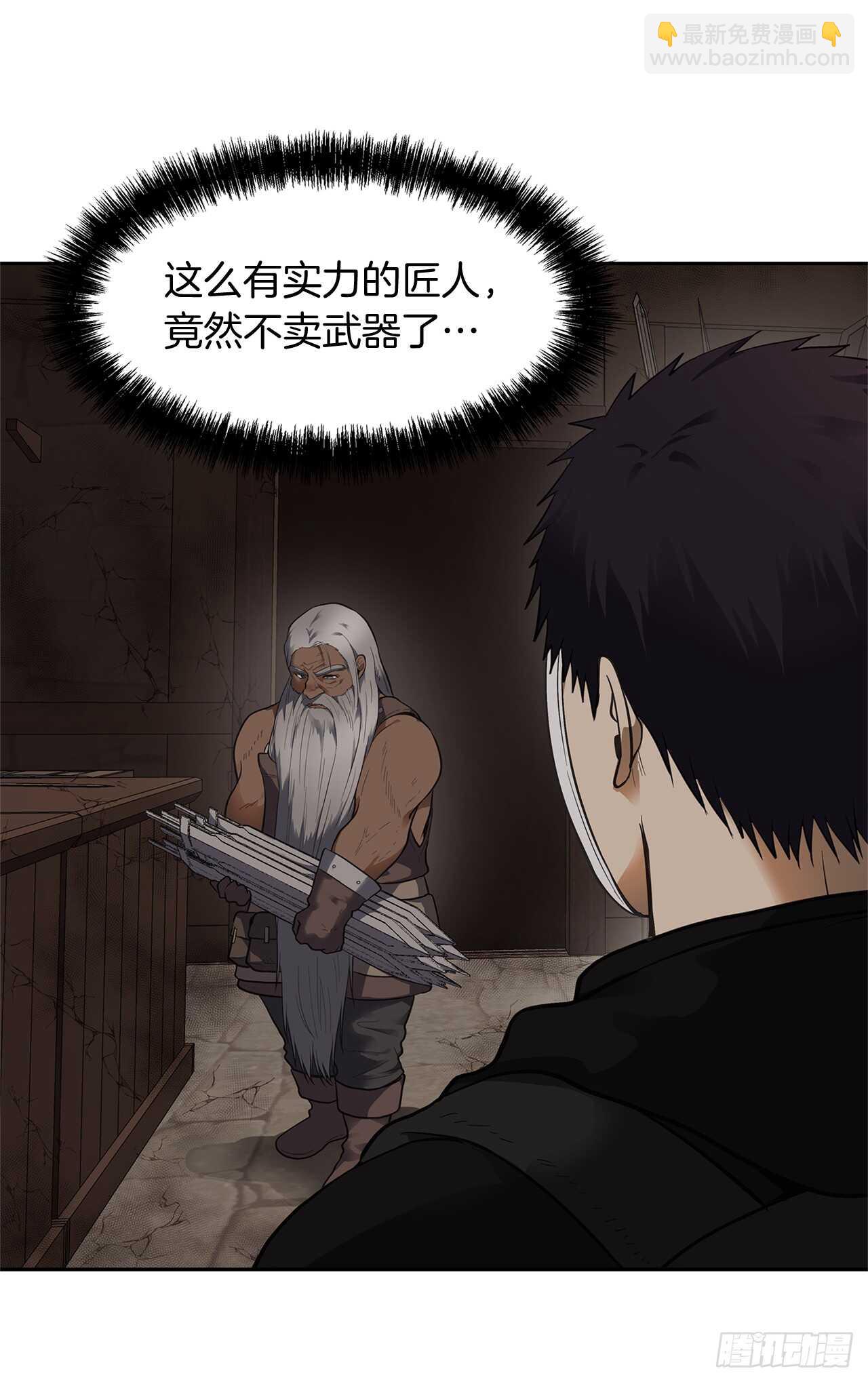39.遗失的重要之人(1/2)-第41话