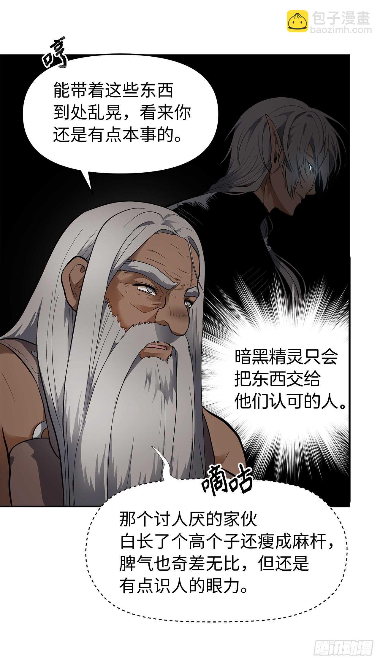 39.遗失的重要之人(1/2)-第41话