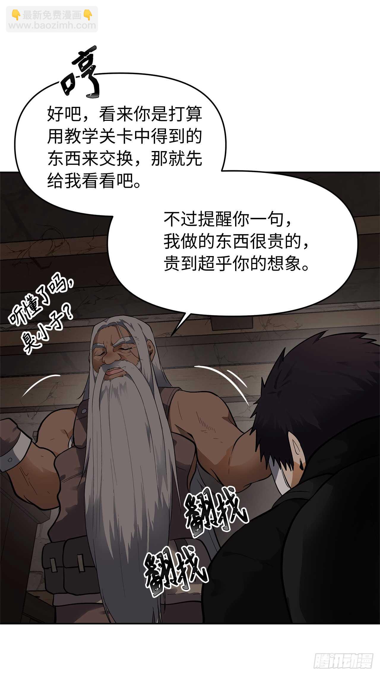 39.遗失的重要之人(1/2)-第41话