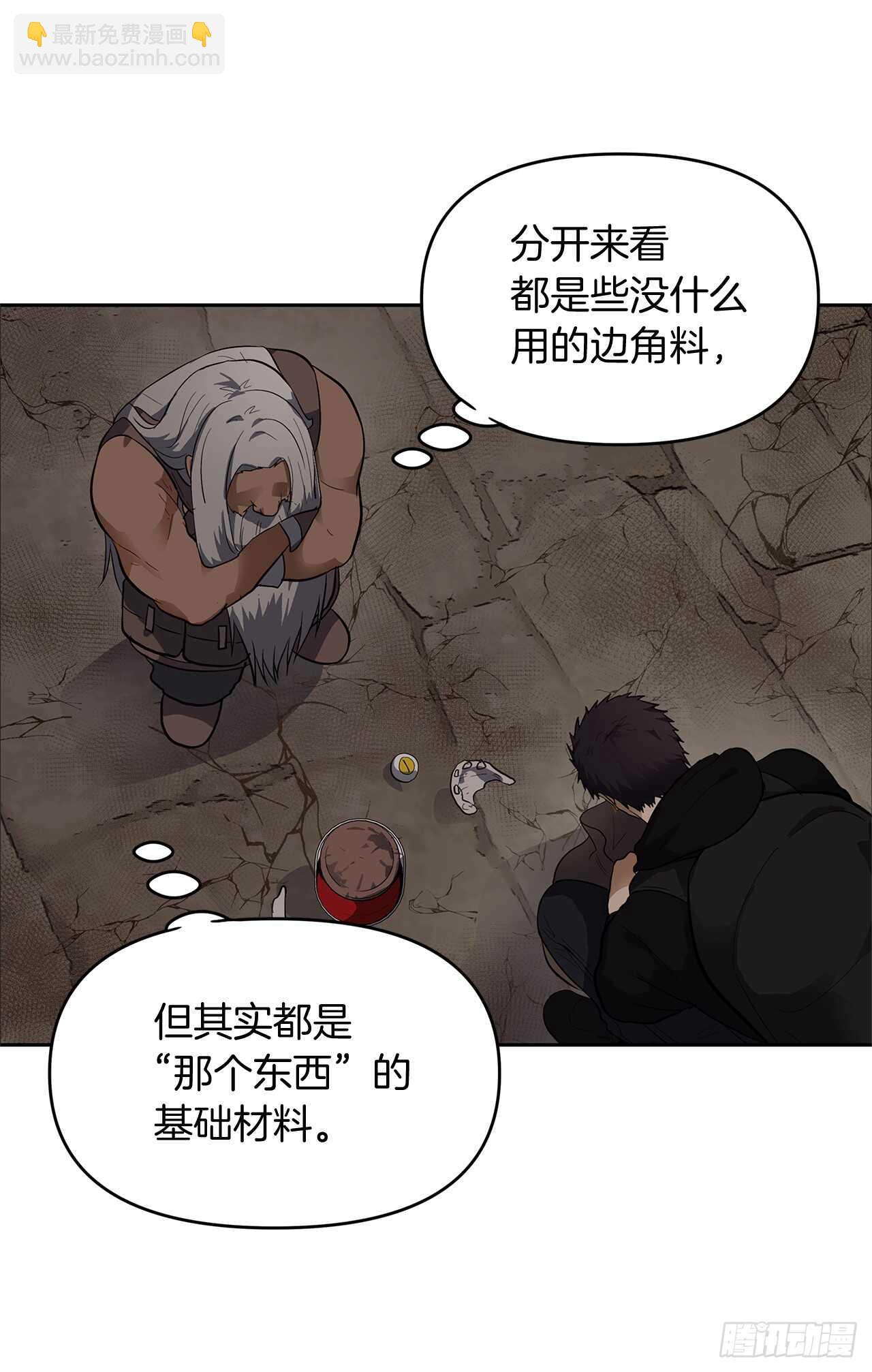 39.遗失的重要之人(1/2)-第41话
