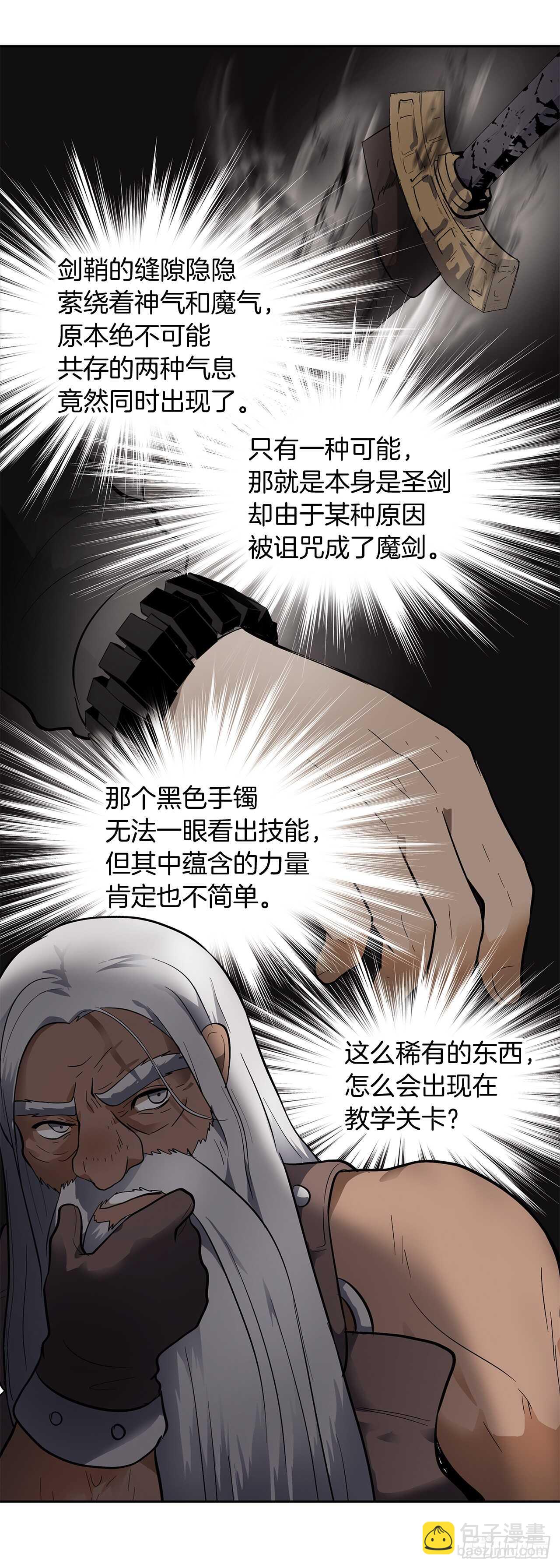 39.遗失的重要之人(1/2)-第41话