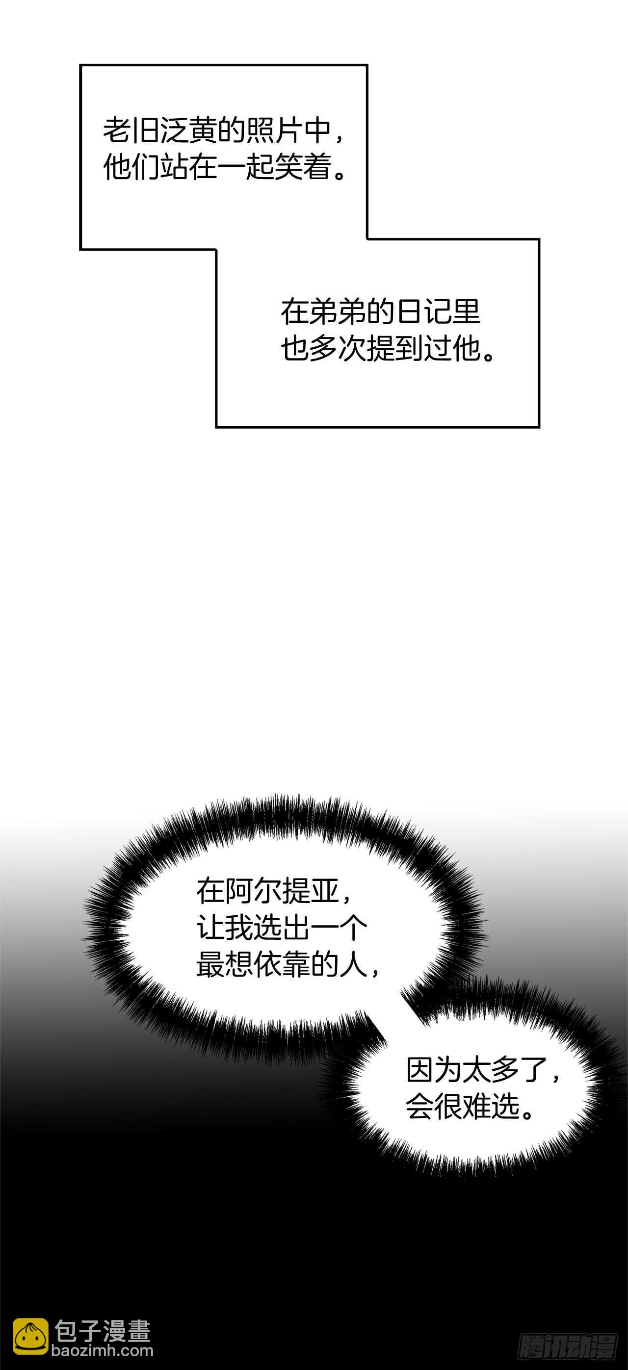 39.遗失的重要之人(1/2)-第41话