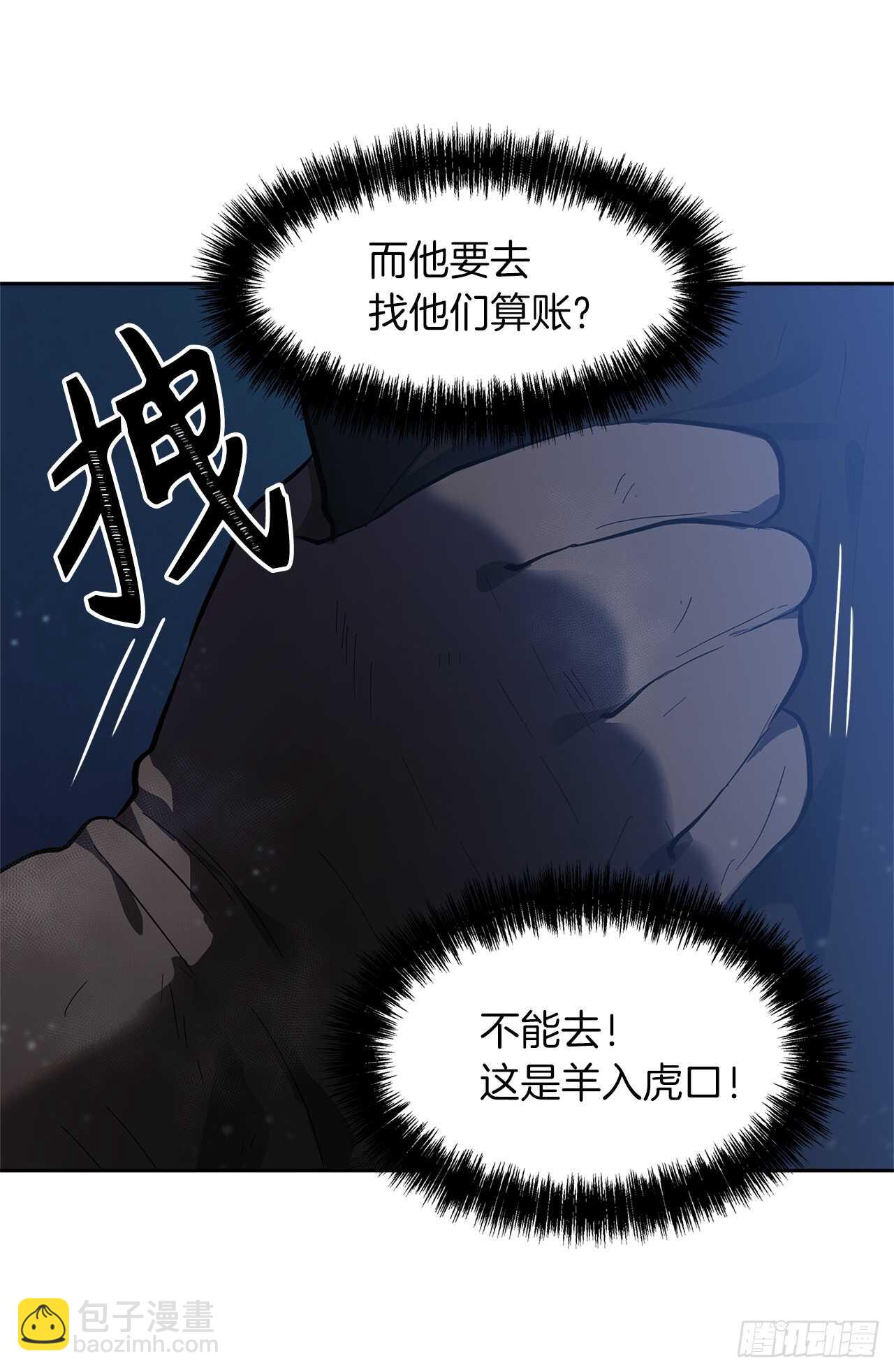 42.夺回宝物(1/2)-第45话
