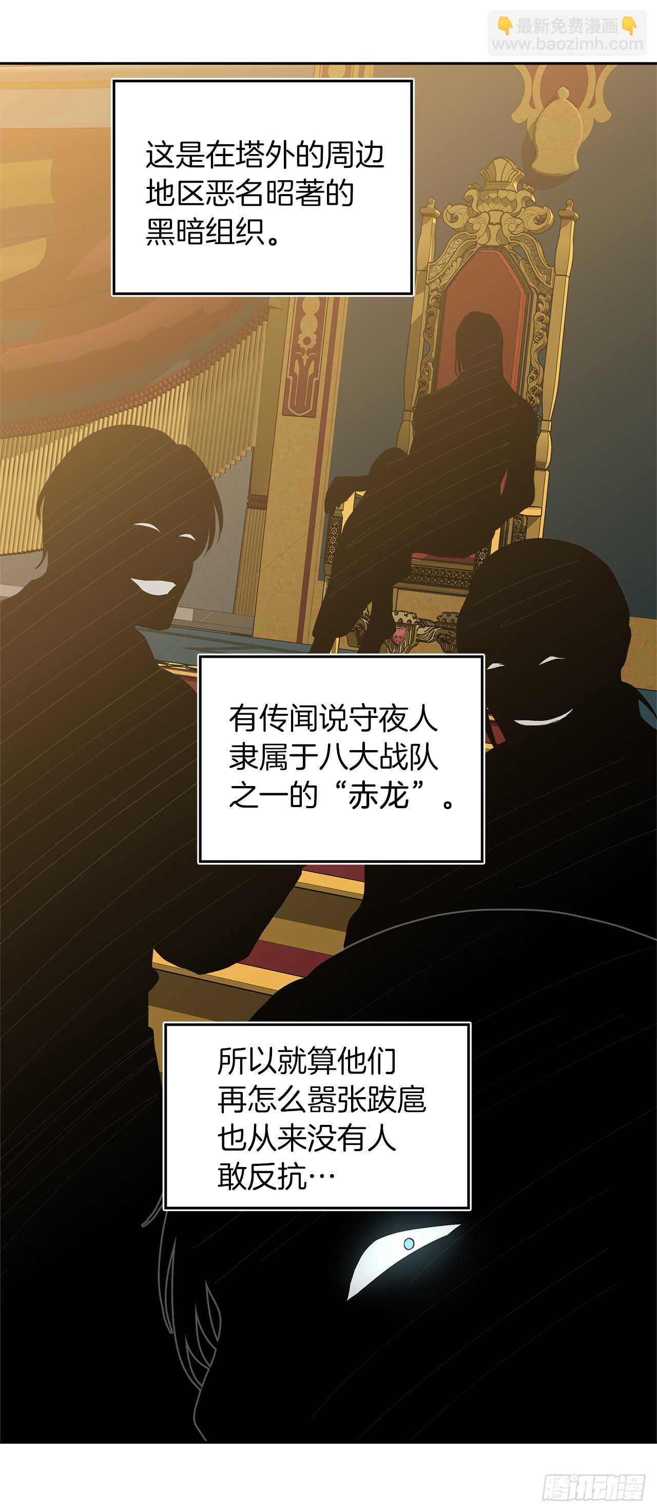 42.夺回宝物(1/2)-第45话