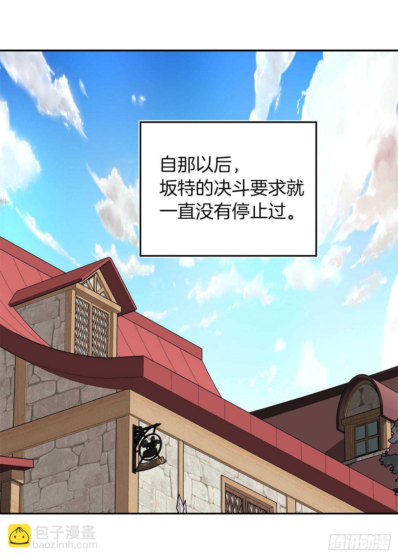 44.送上门的小弟(1/2)-第47话