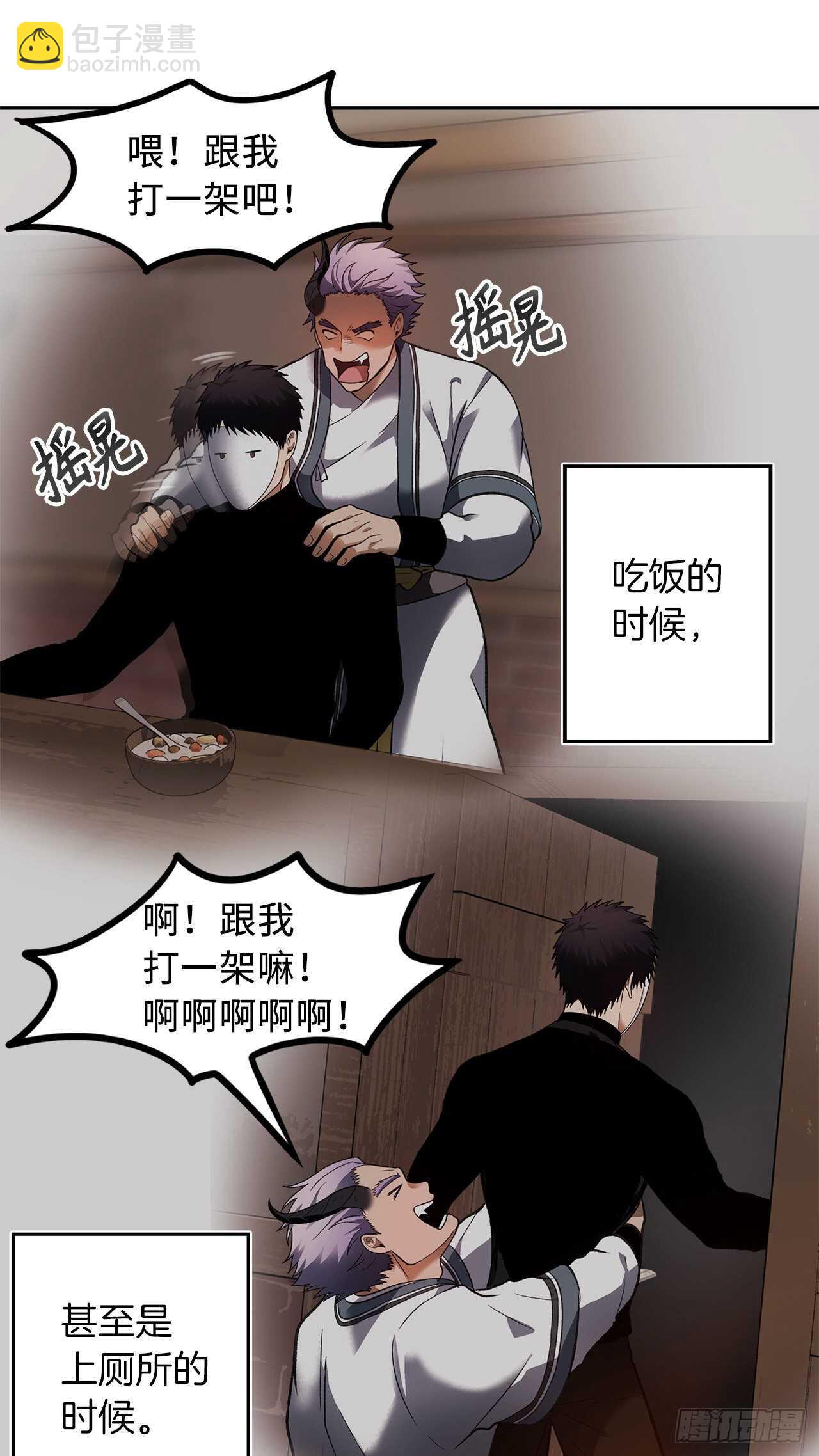 44.送上门的小弟(1/2)-第47话