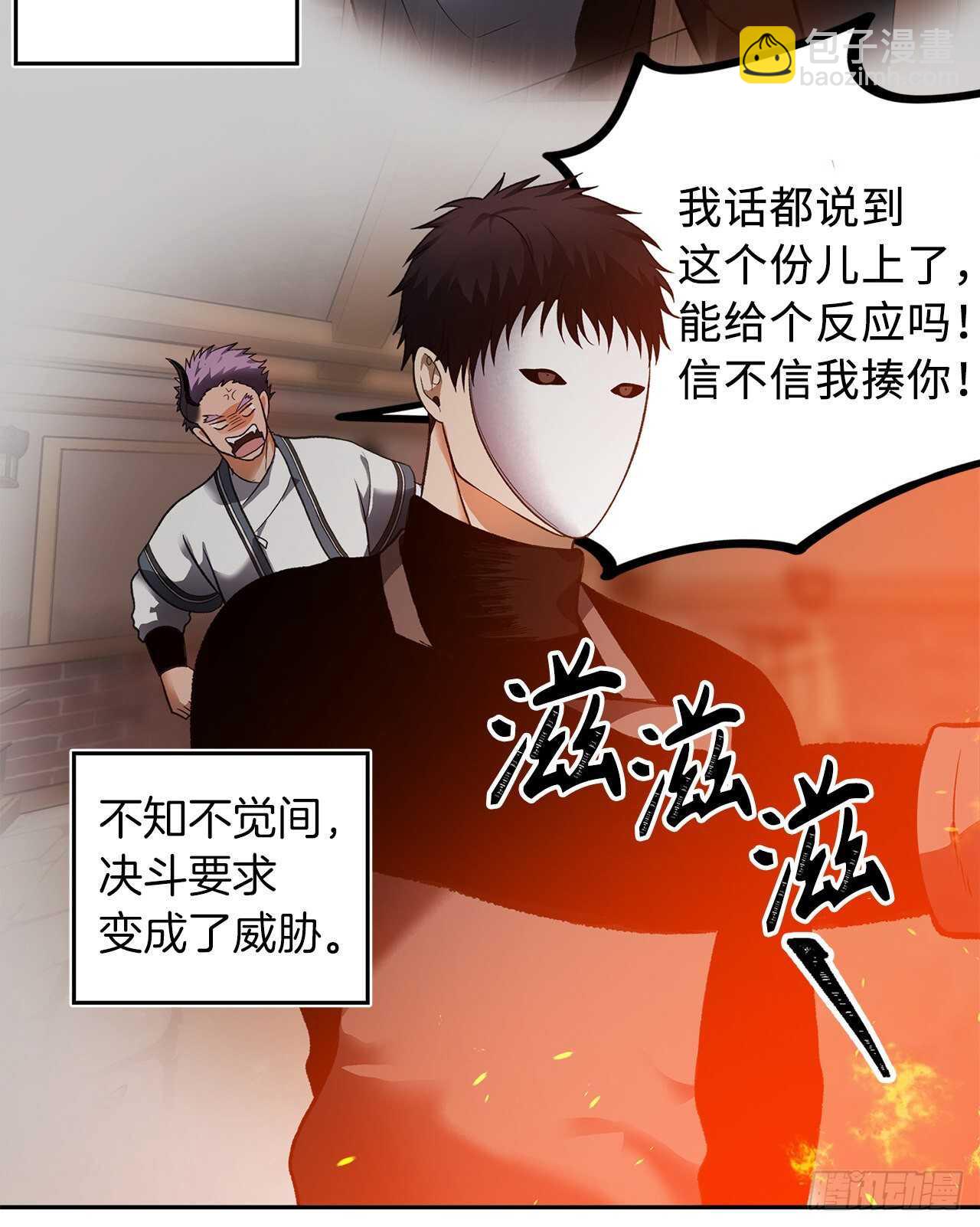 44.送上门的小弟(1/2)-第47话