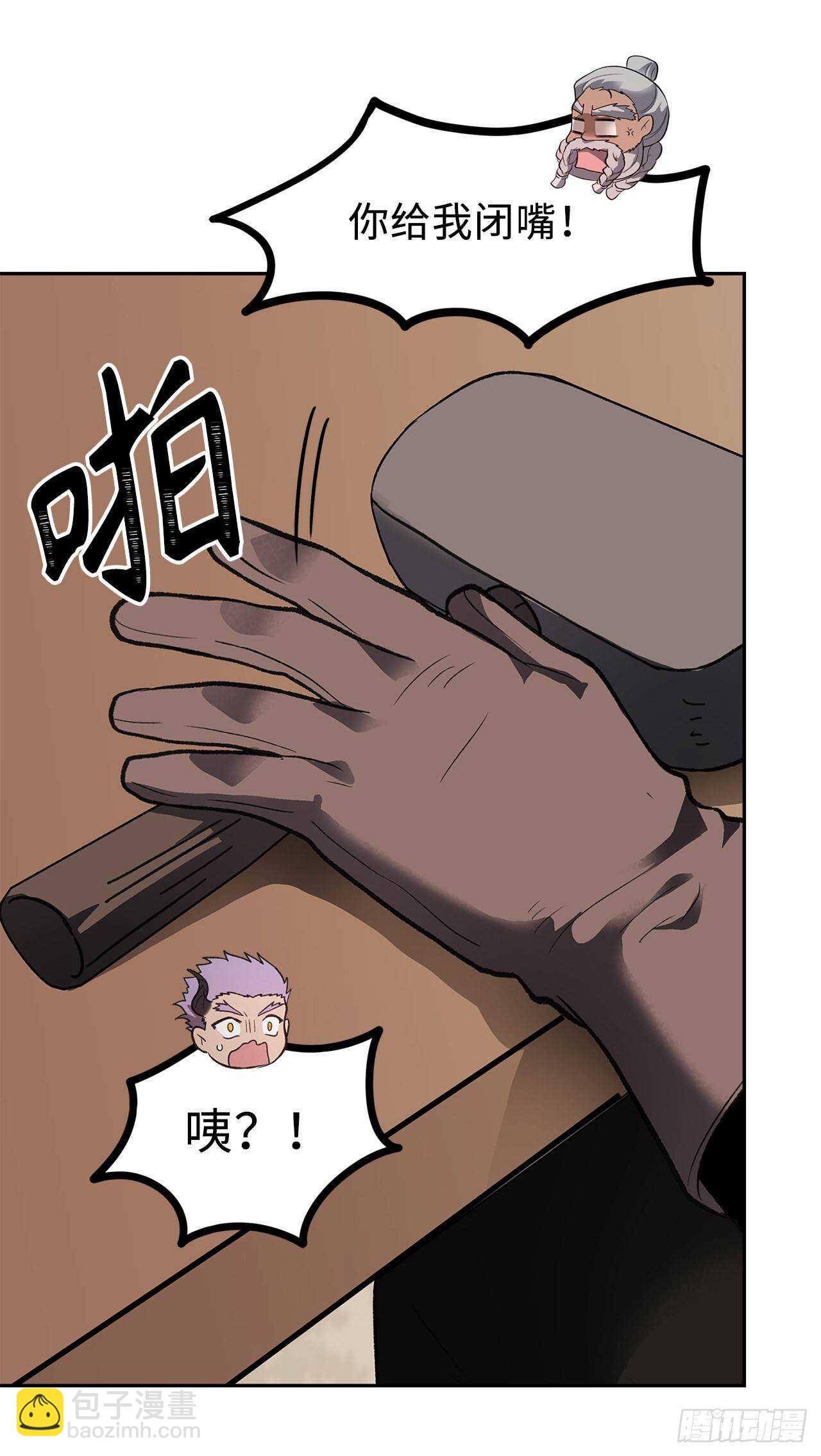 44.送上门的小弟(1/2)-第47话