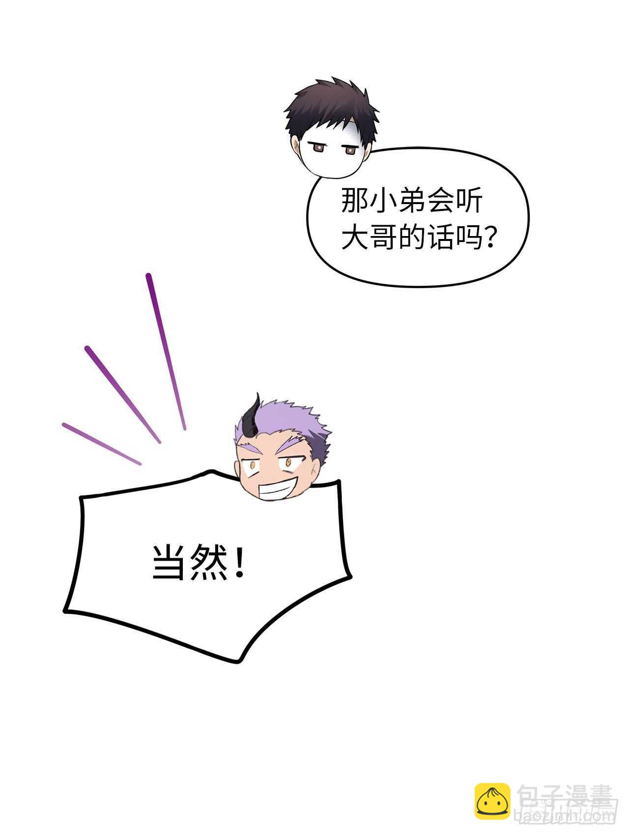 44.送上门的小弟(1/2)-第47话