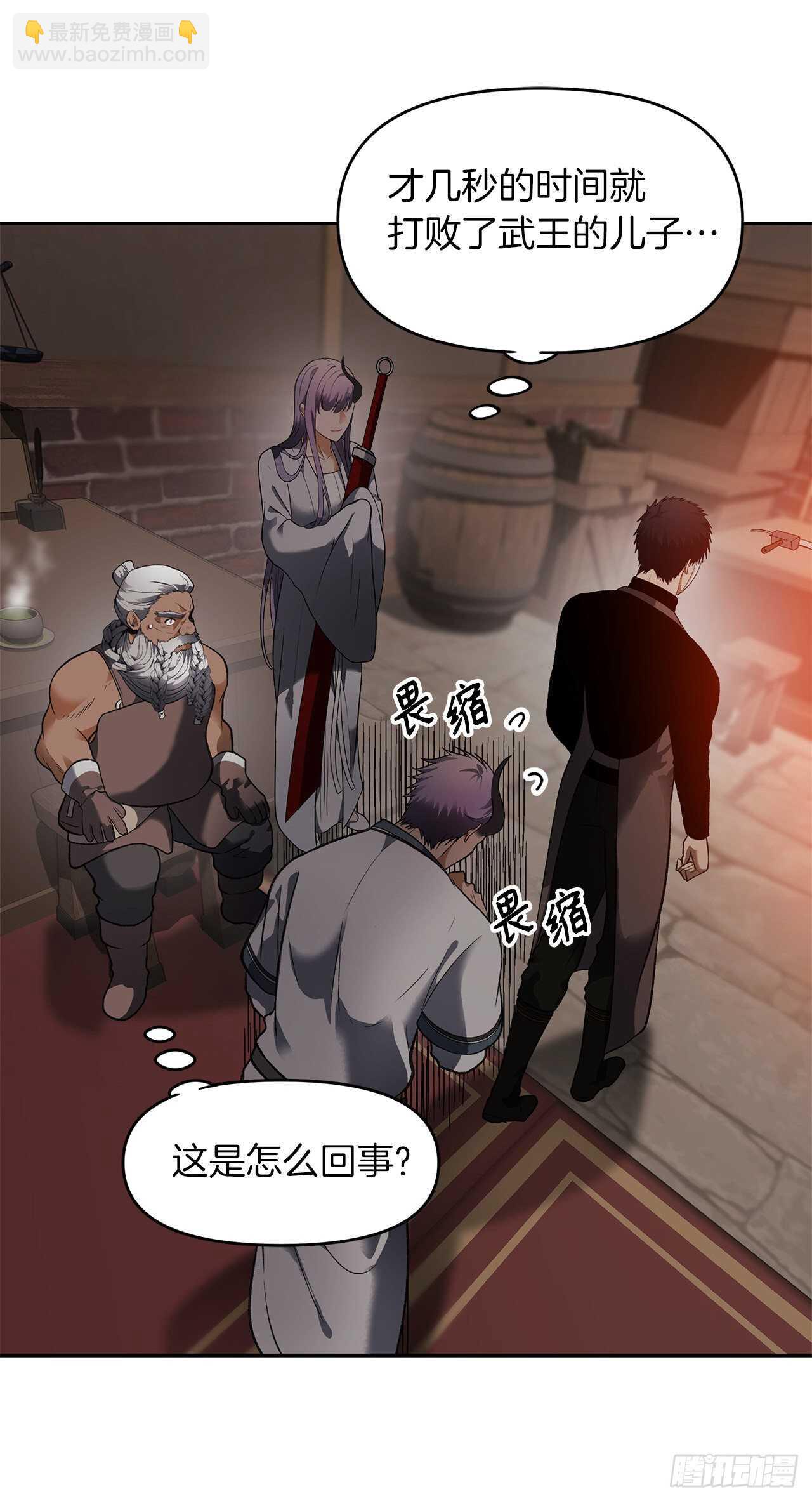 44.送上门的小弟(1/2)-第47话