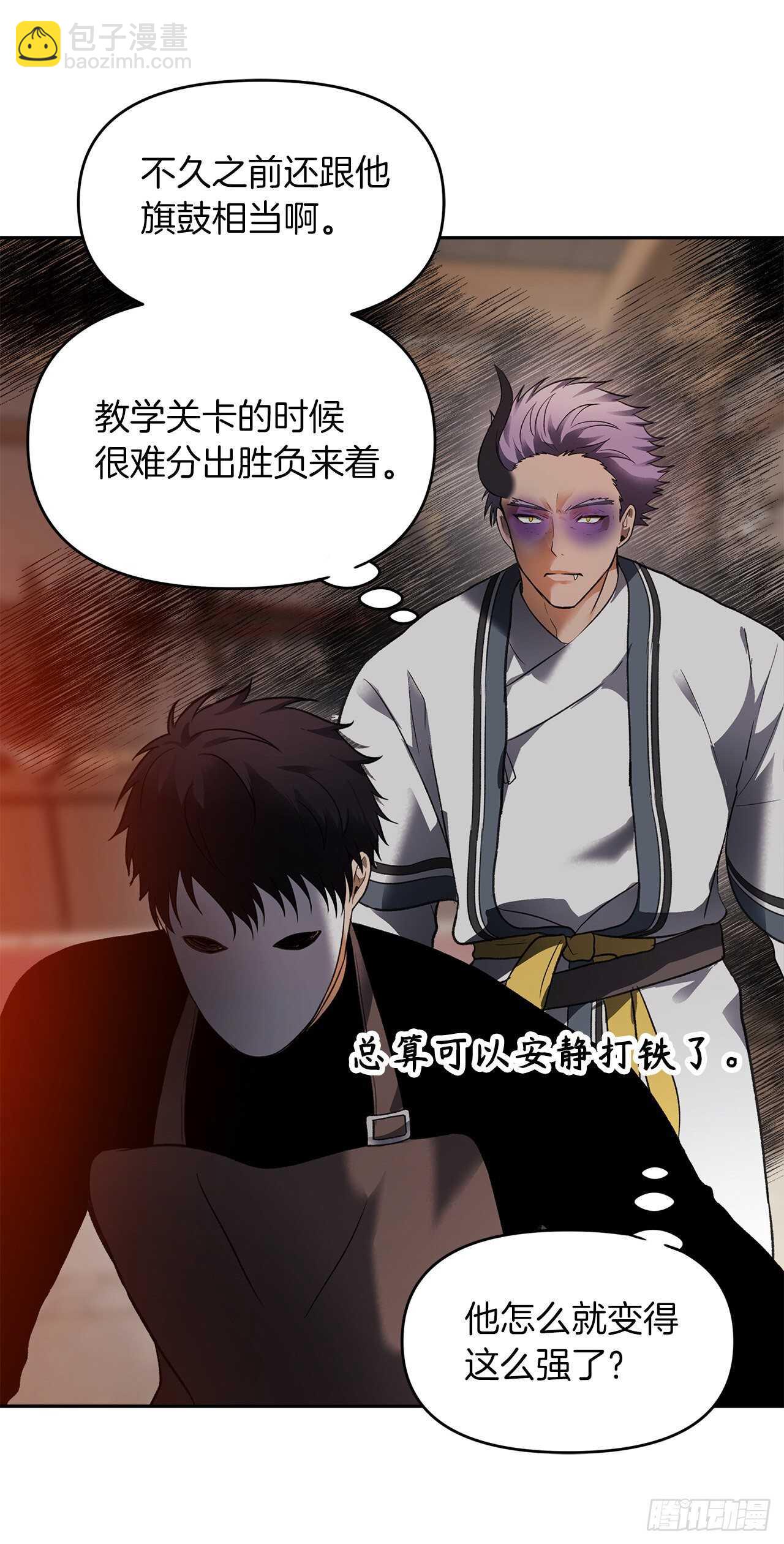 44.送上门的小弟(1/2)-第47话