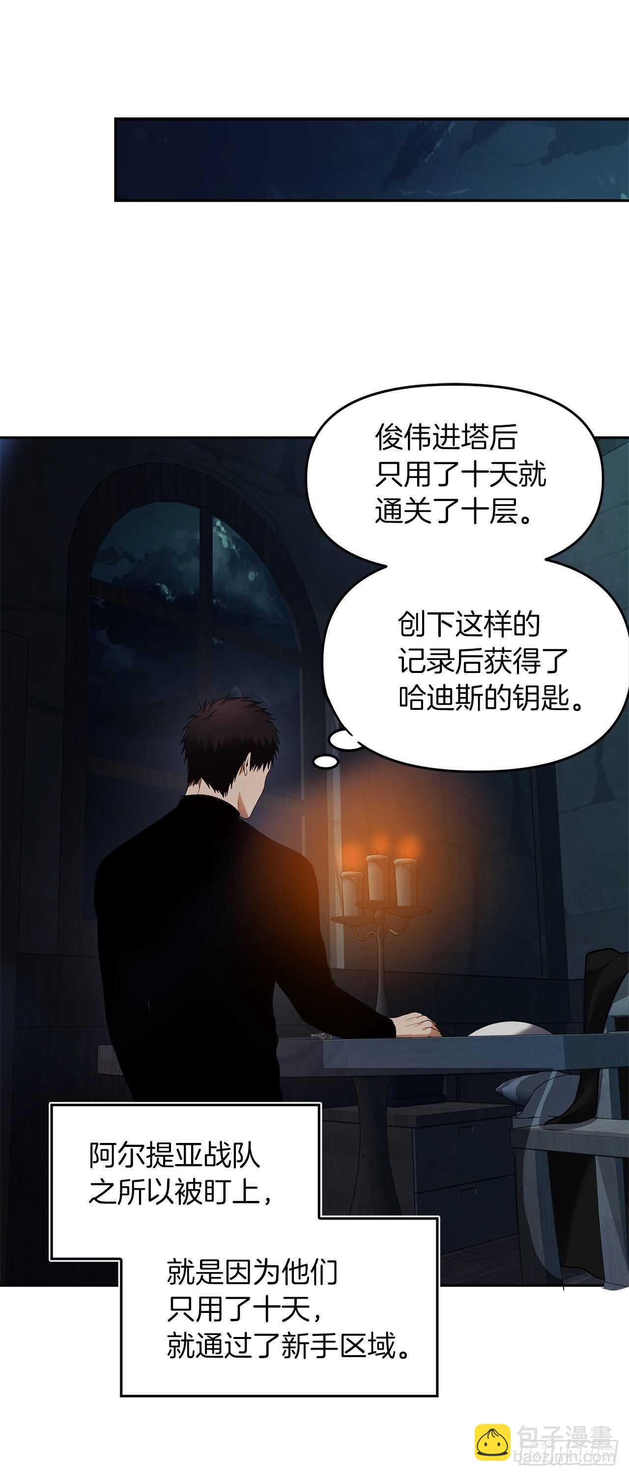 44.送上门的小弟(1/2)-第47话