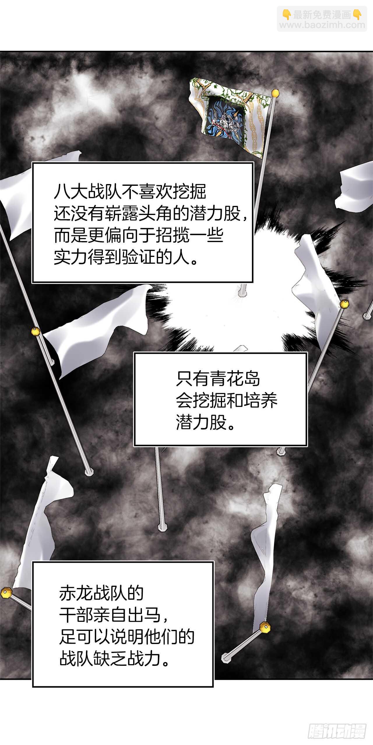 45.吉爱斯之眼现世(1/2)-第49话