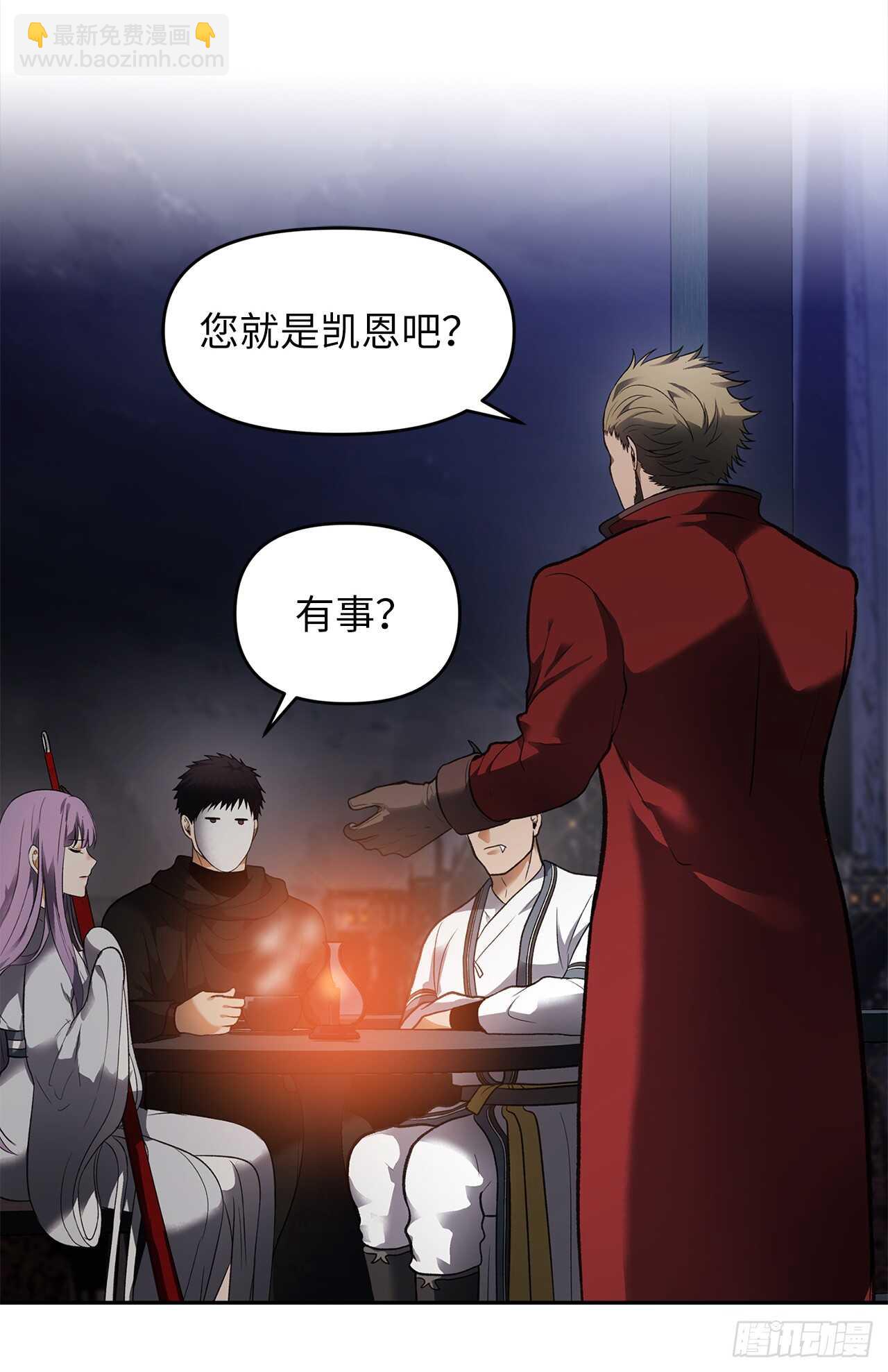 45.吉爱斯之眼现世(1/2)-第49话