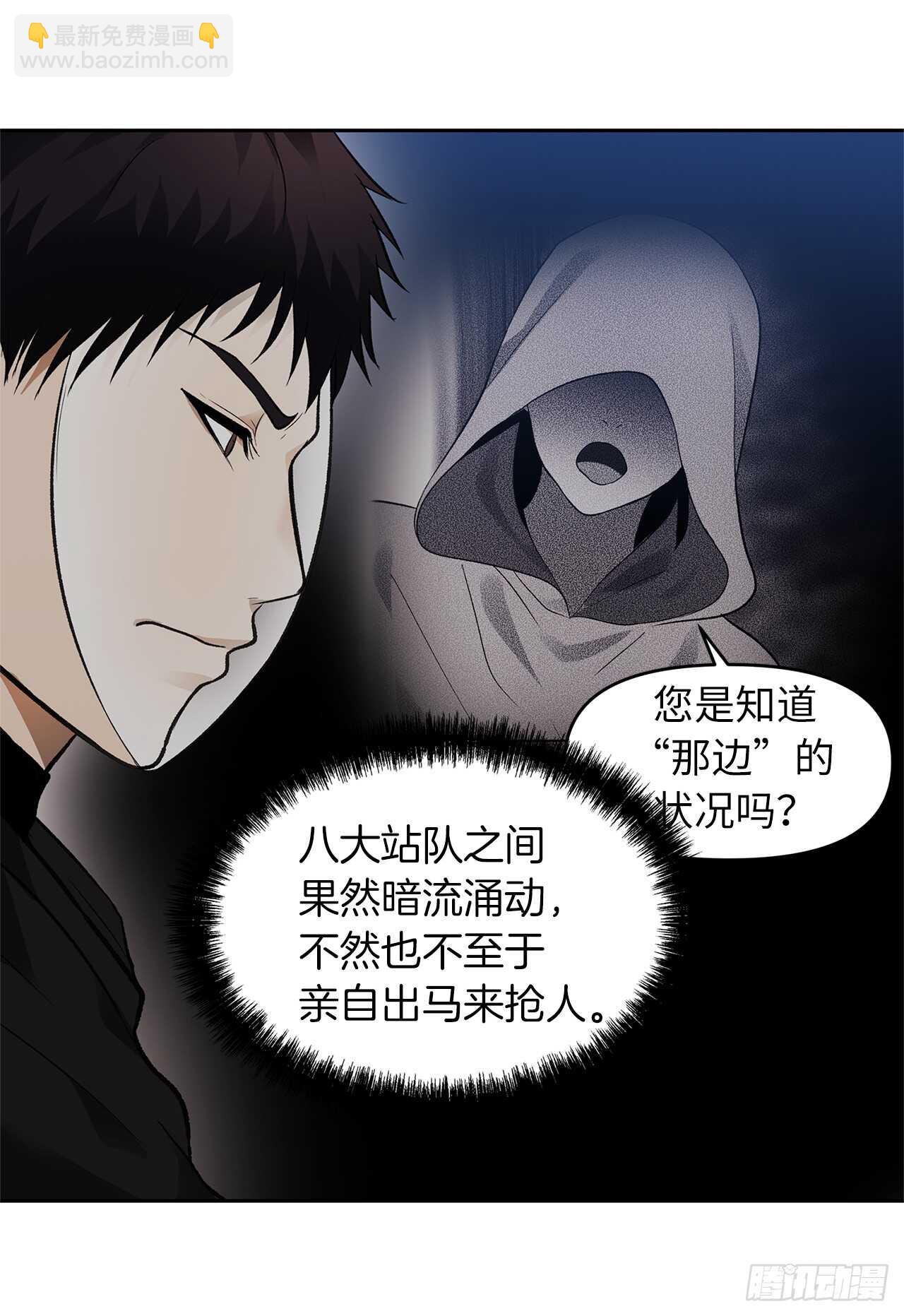 45.吉爱斯之眼现世(1/2)-第49话