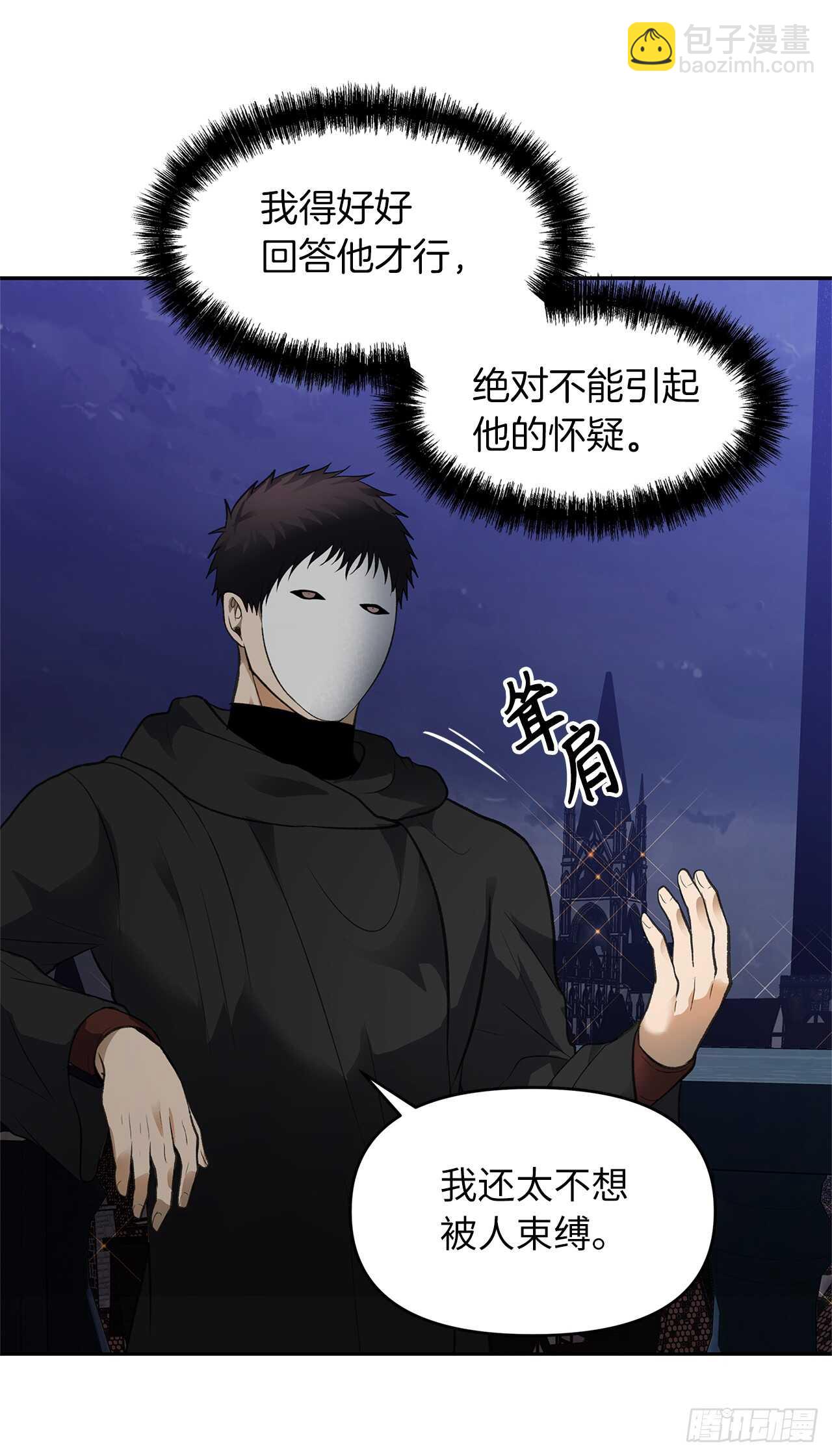 45.吉爱斯之眼现世(1/2)-第49话