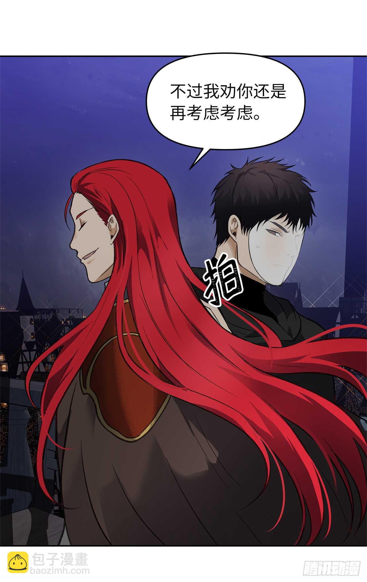 45.吉爱斯之眼现世(1/2)-第49话