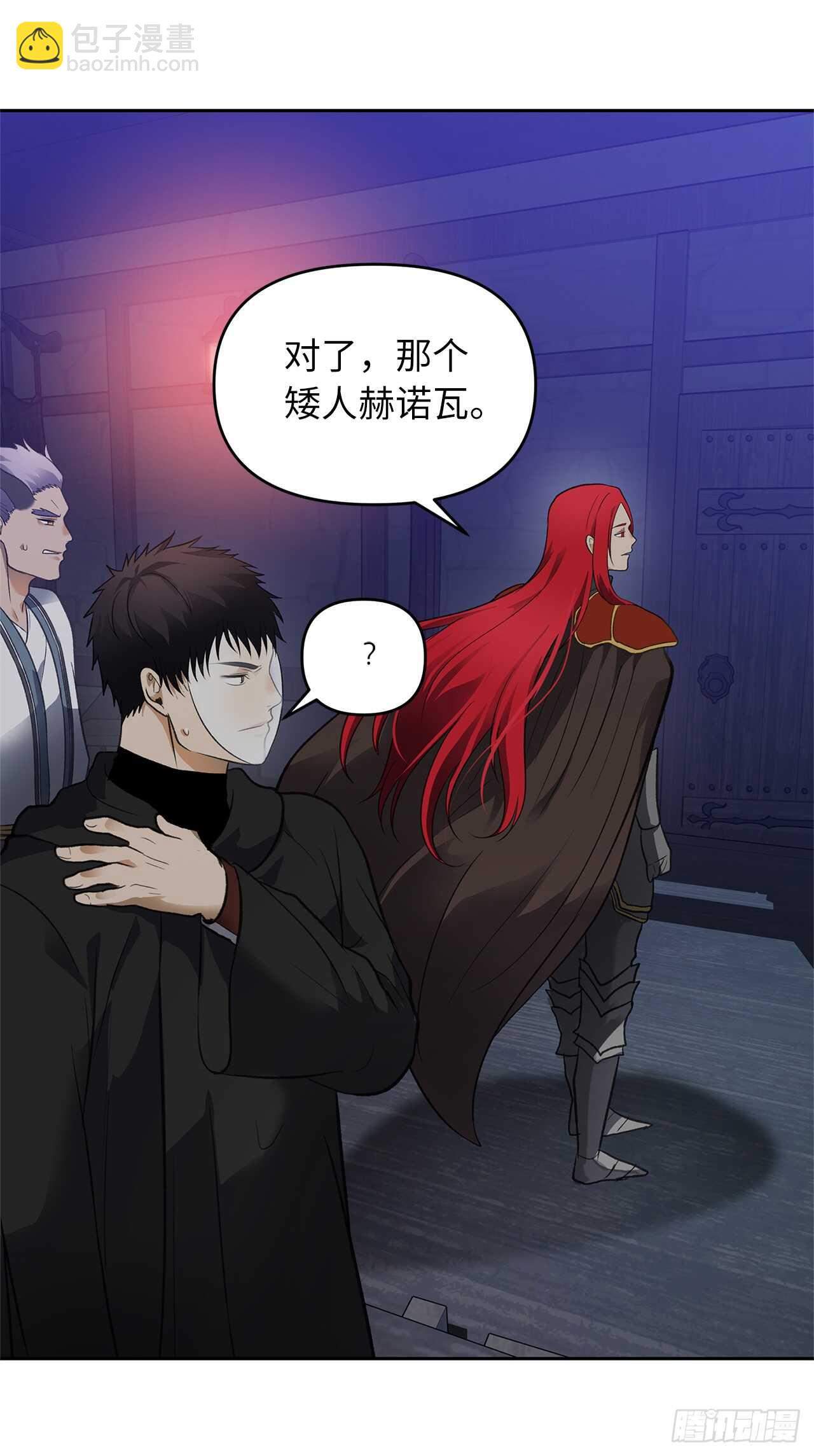 45.吉爱斯之眼现世(1/2)-第49话