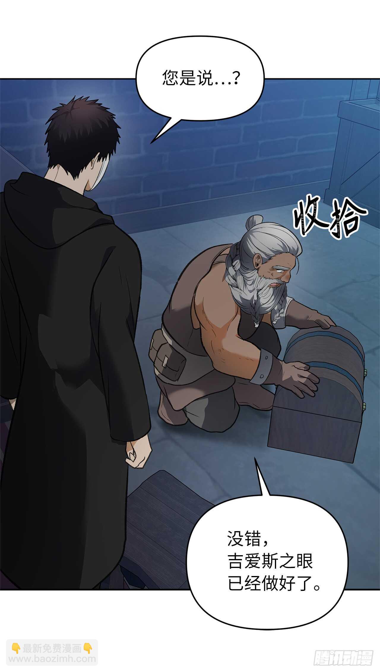 45.吉爱斯之眼现世(1/2)-第49话