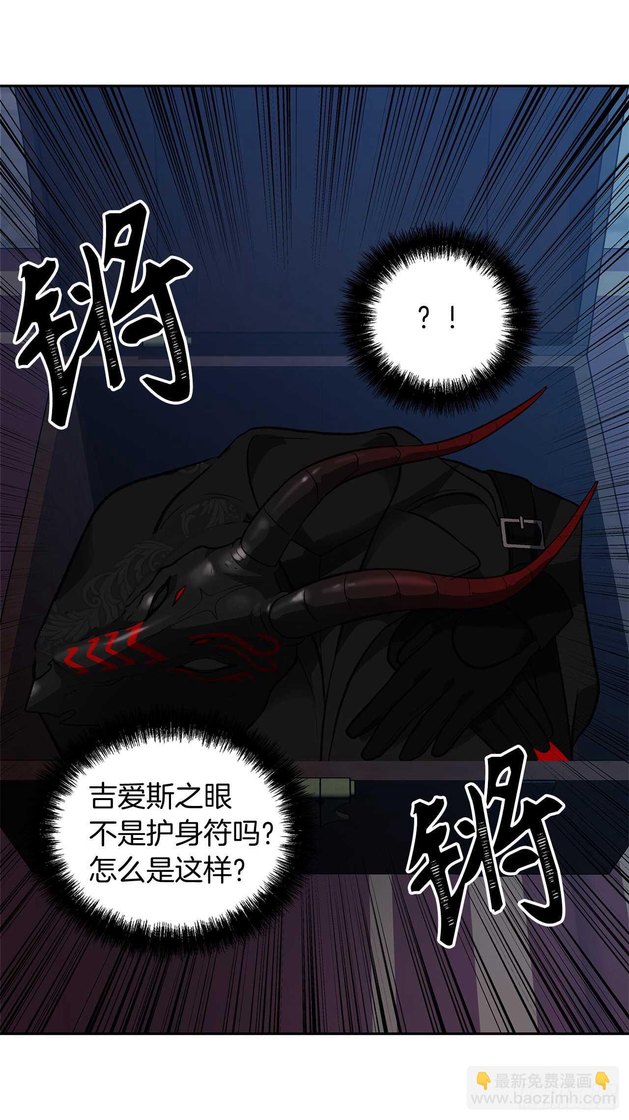 45.吉爱斯之眼现世(1/2)-第49话