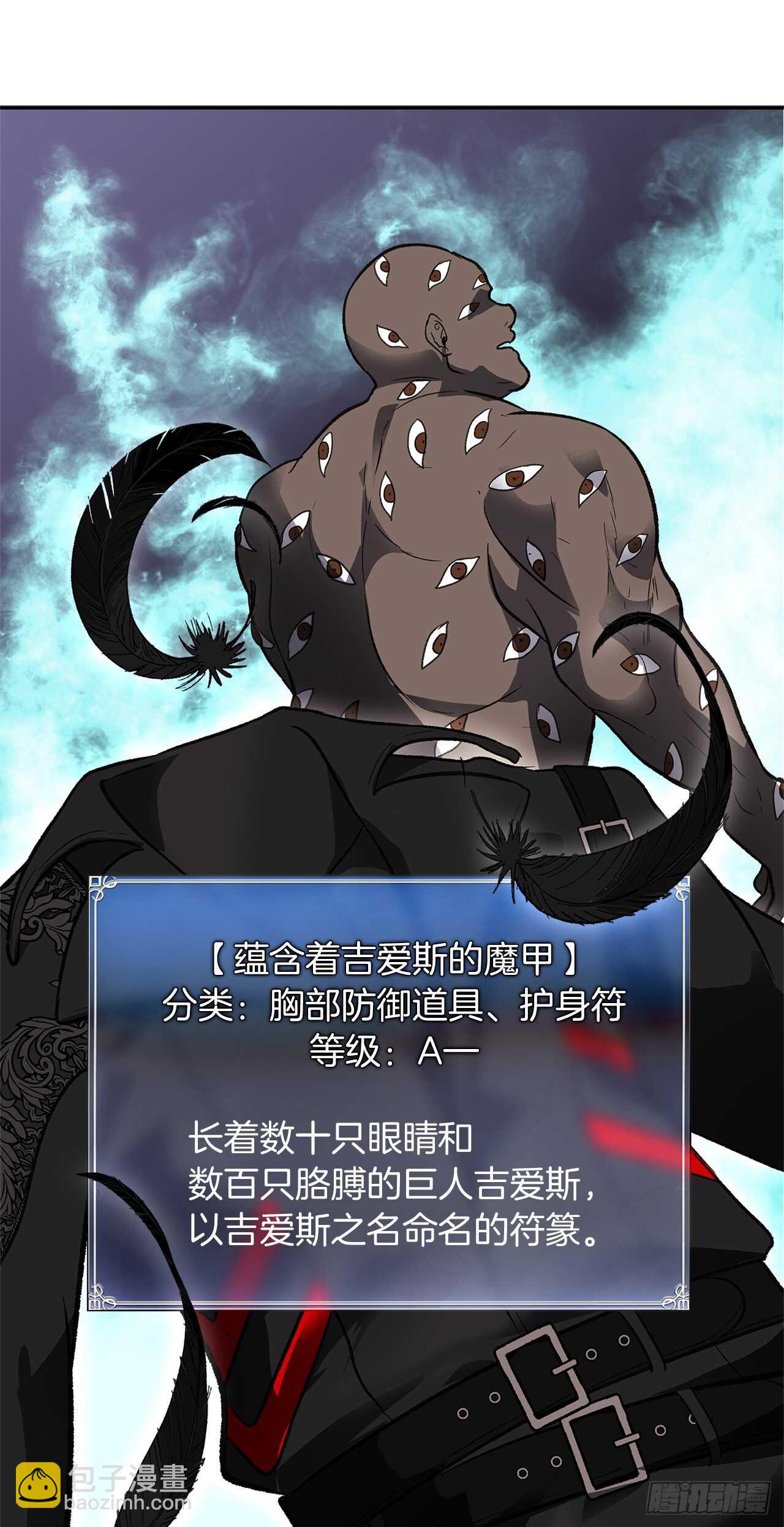 45.吉爱斯之眼现世(1/2)-第49话