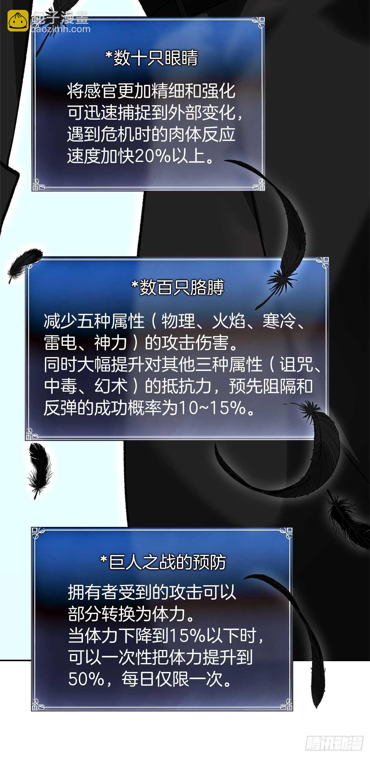 45.吉爱斯之眼现世(1/2)-第49话
