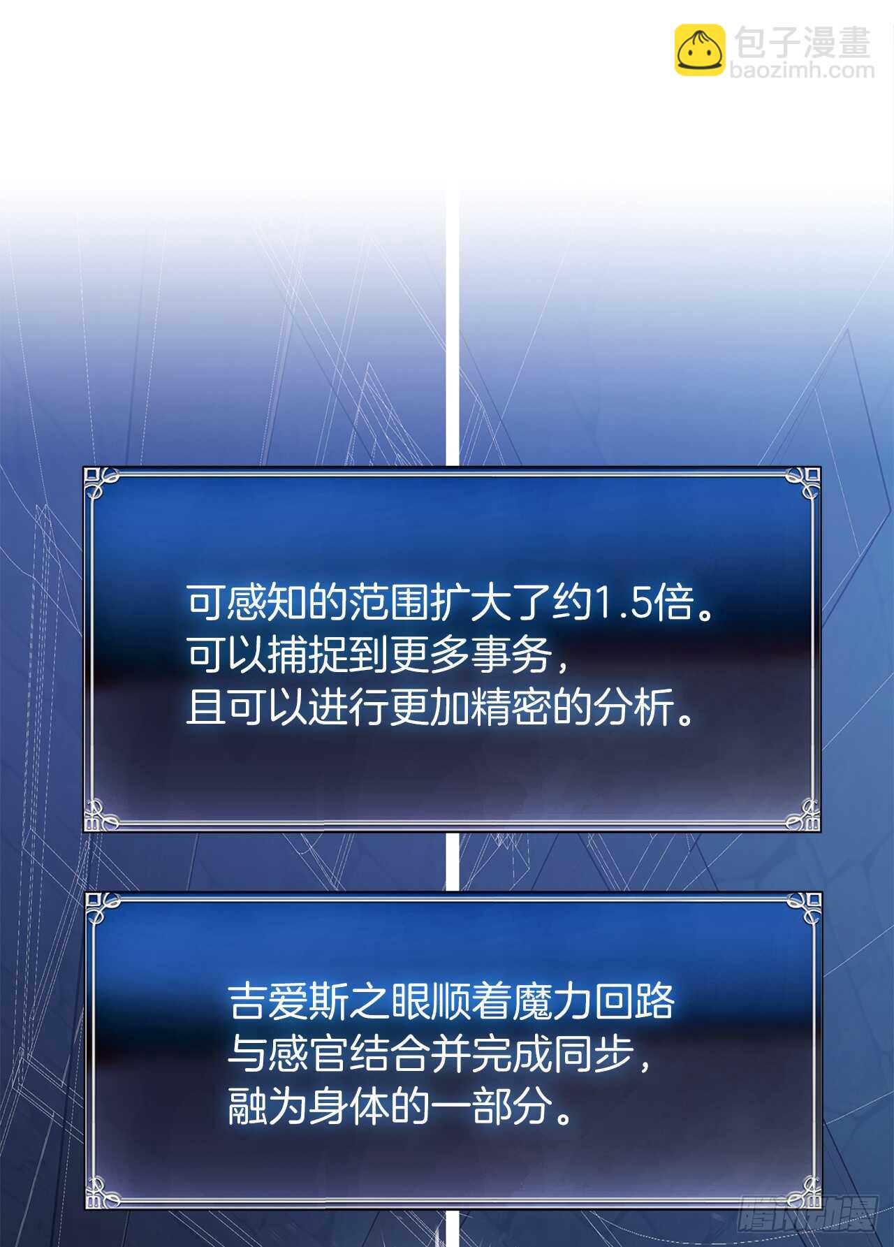 45.吉爱斯之眼现世(1/2)-第49话