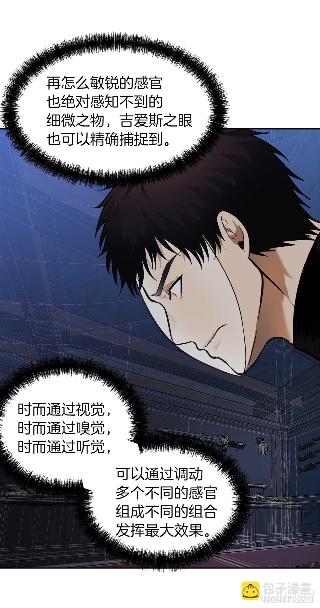 45.吉爱斯之眼现世(1/2)-第49话