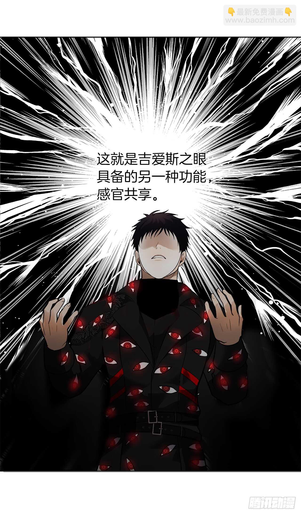 45.吉爱斯之眼现世(1/2)-第49话