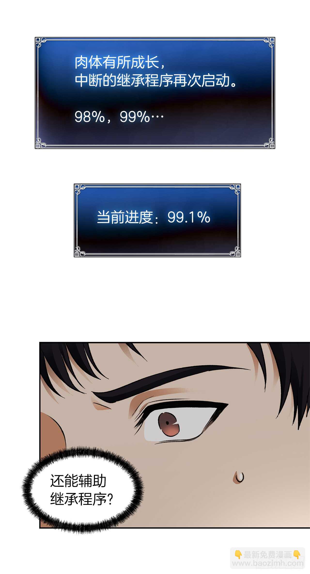 45.吉爱斯之眼现世(1/2)-第49话