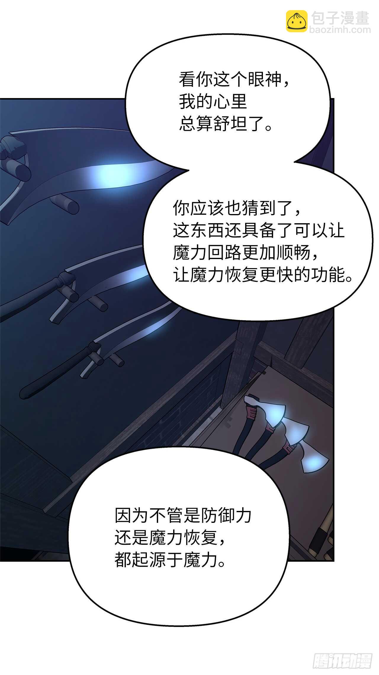 45.吉爱斯之眼现世(1/2)-第49话