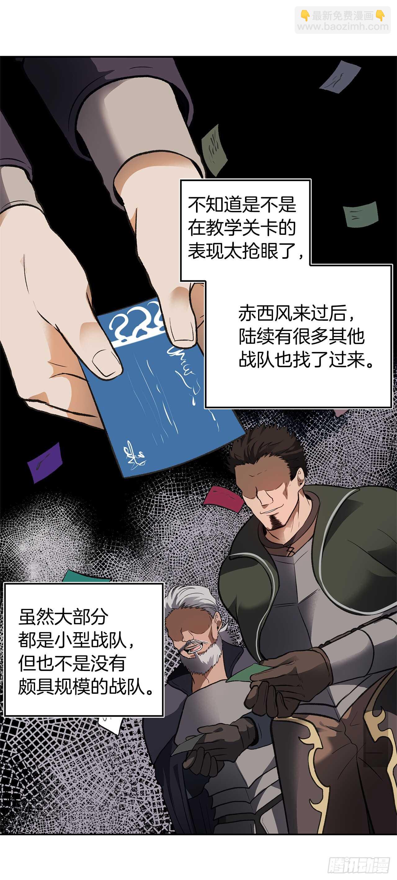 45.吉爱斯之眼现世(1/2)-第49话