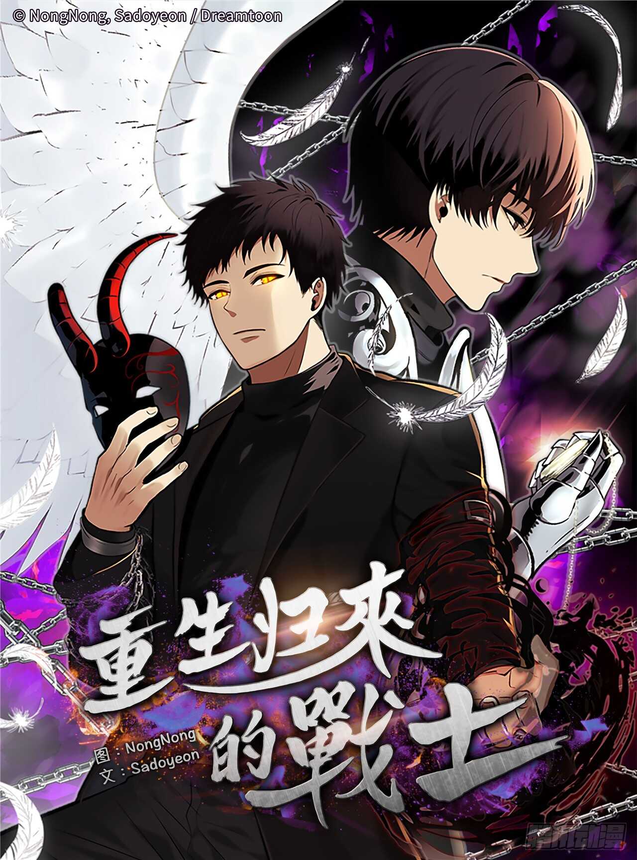 47.实力碾压的胜利(1/2)-第51话