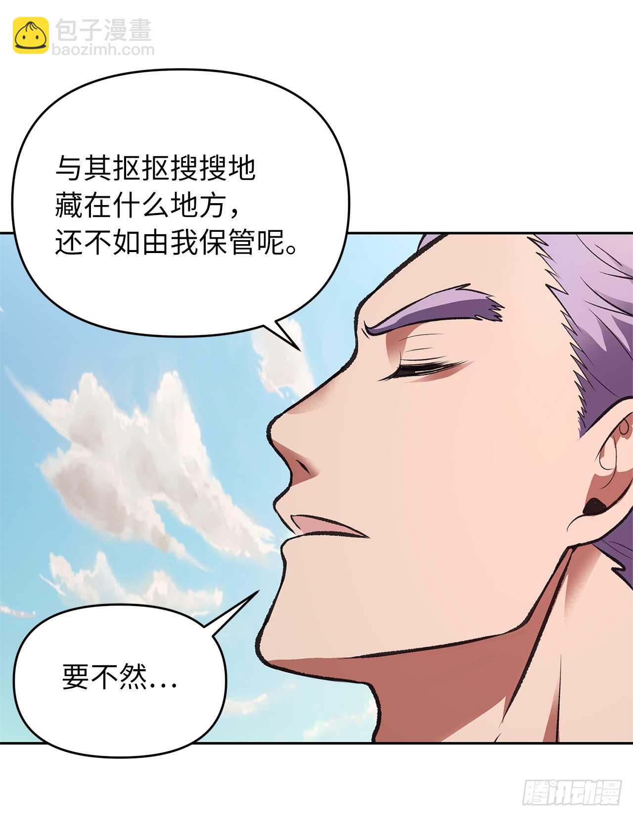 47.实力碾压的胜利(1/2)-第51话