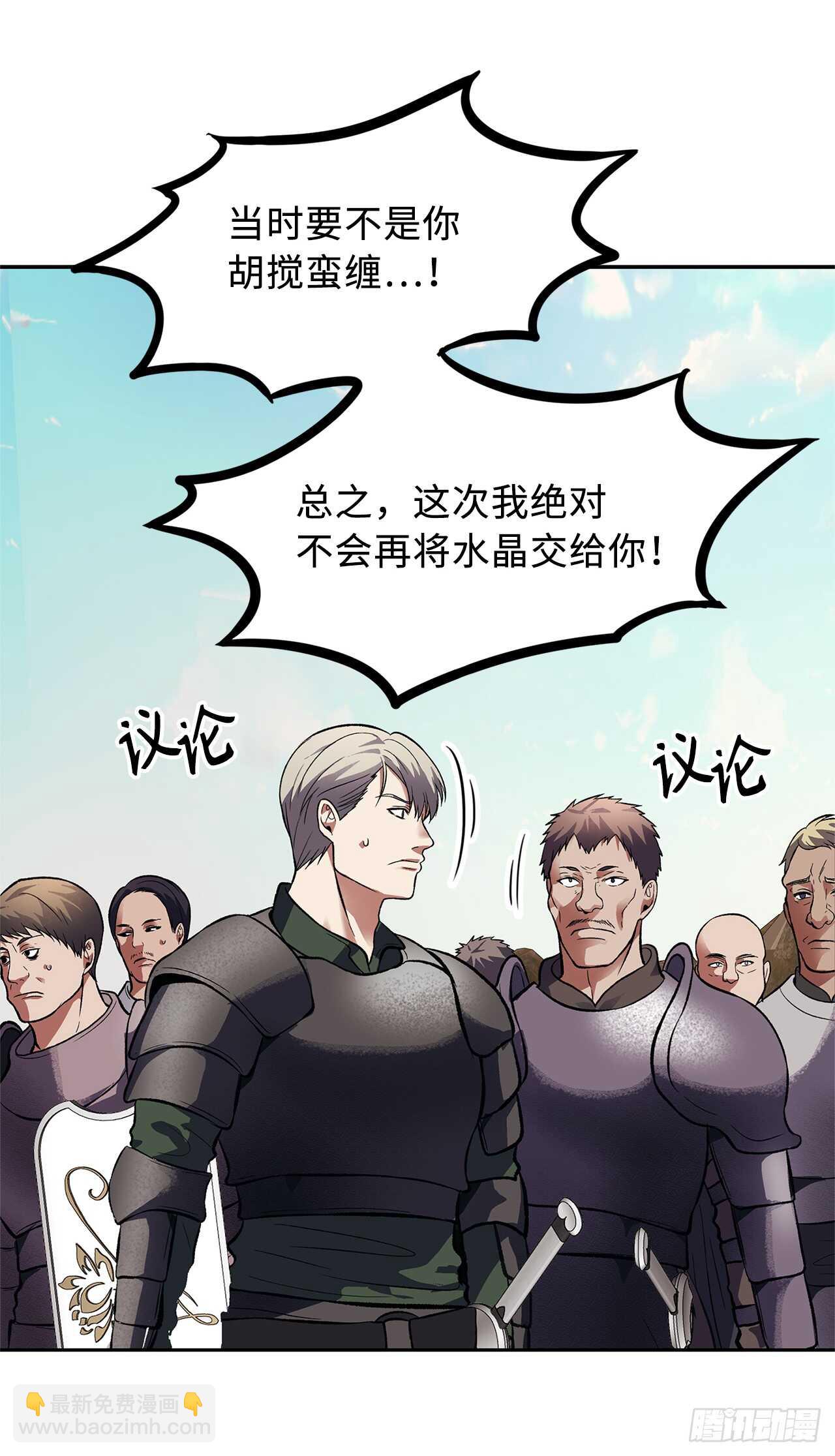 47.实力碾压的胜利(1/2)-第51话