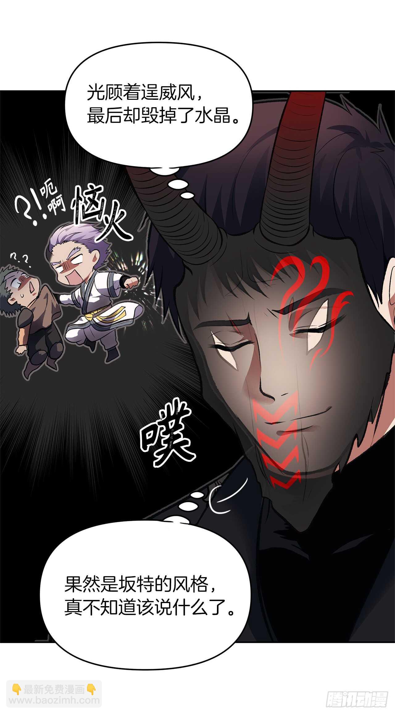 47.实力碾压的胜利(1/2)-第51话