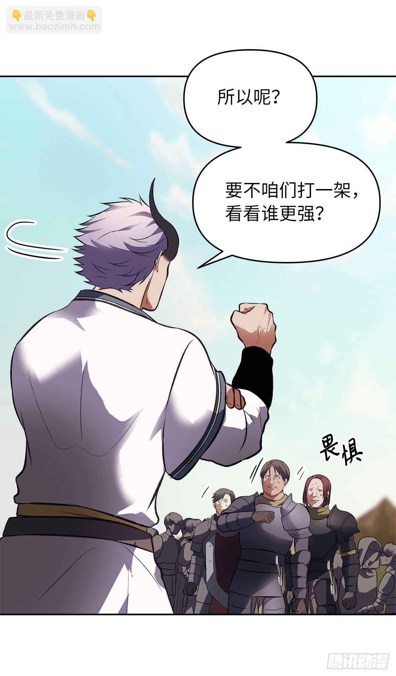 47.实力碾压的胜利(1/2)-第51话