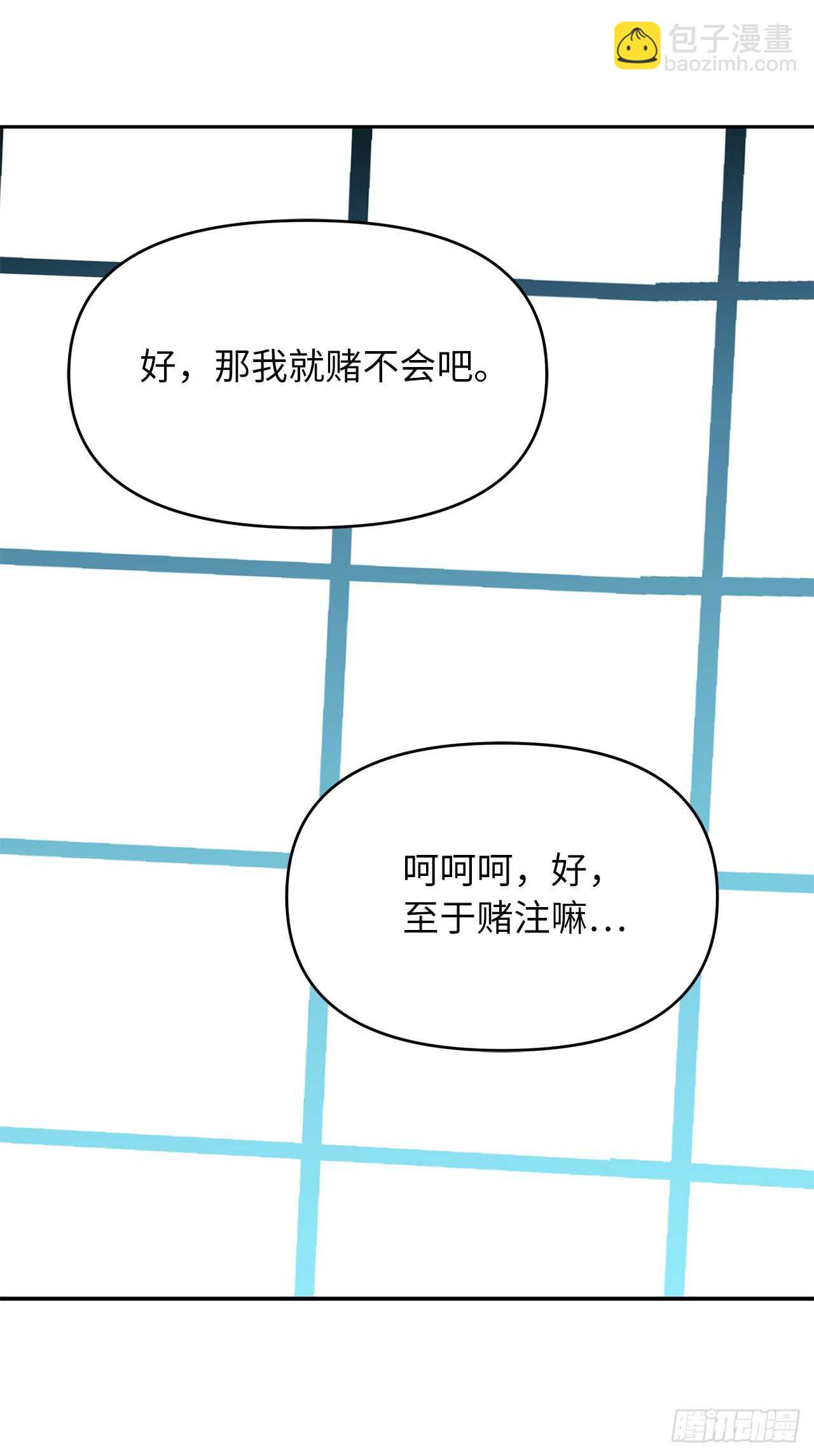 47.实力碾压的胜利(1/2)-第51话