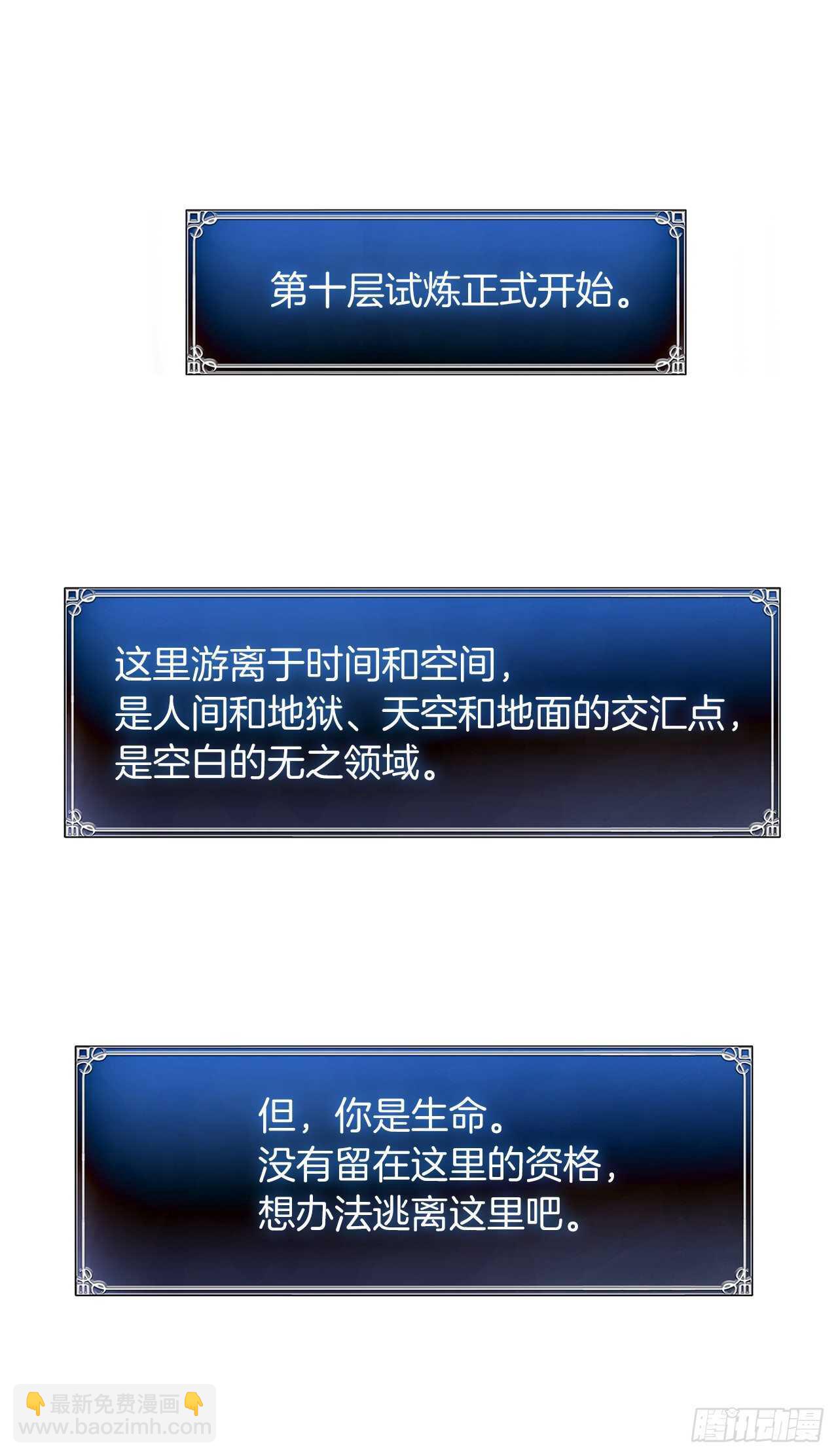 49.神的使徒也无法诱惑你吗？(1/2)-第53话