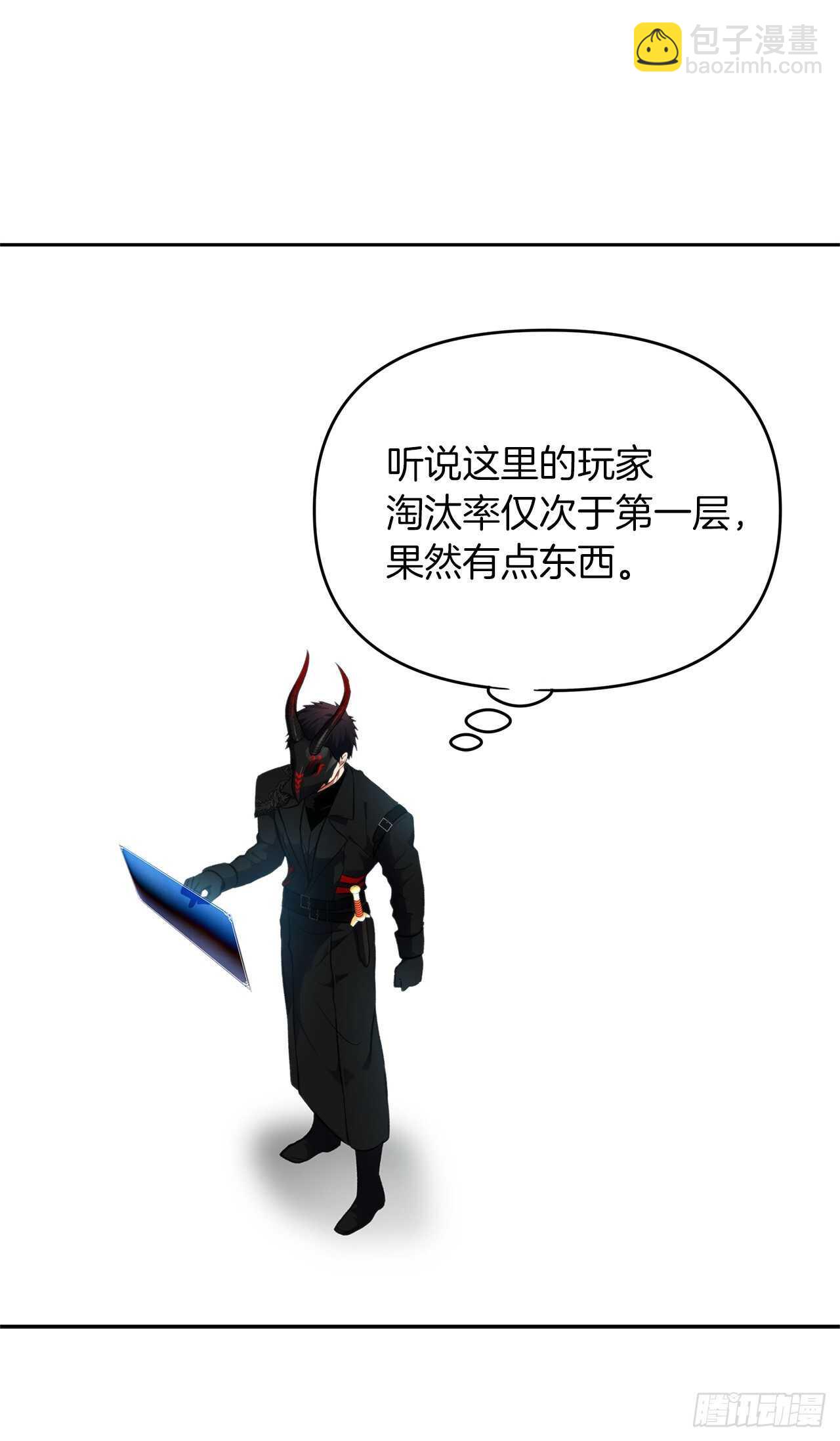 49.神的使徒也无法诱惑你吗？(1/2)-第53话