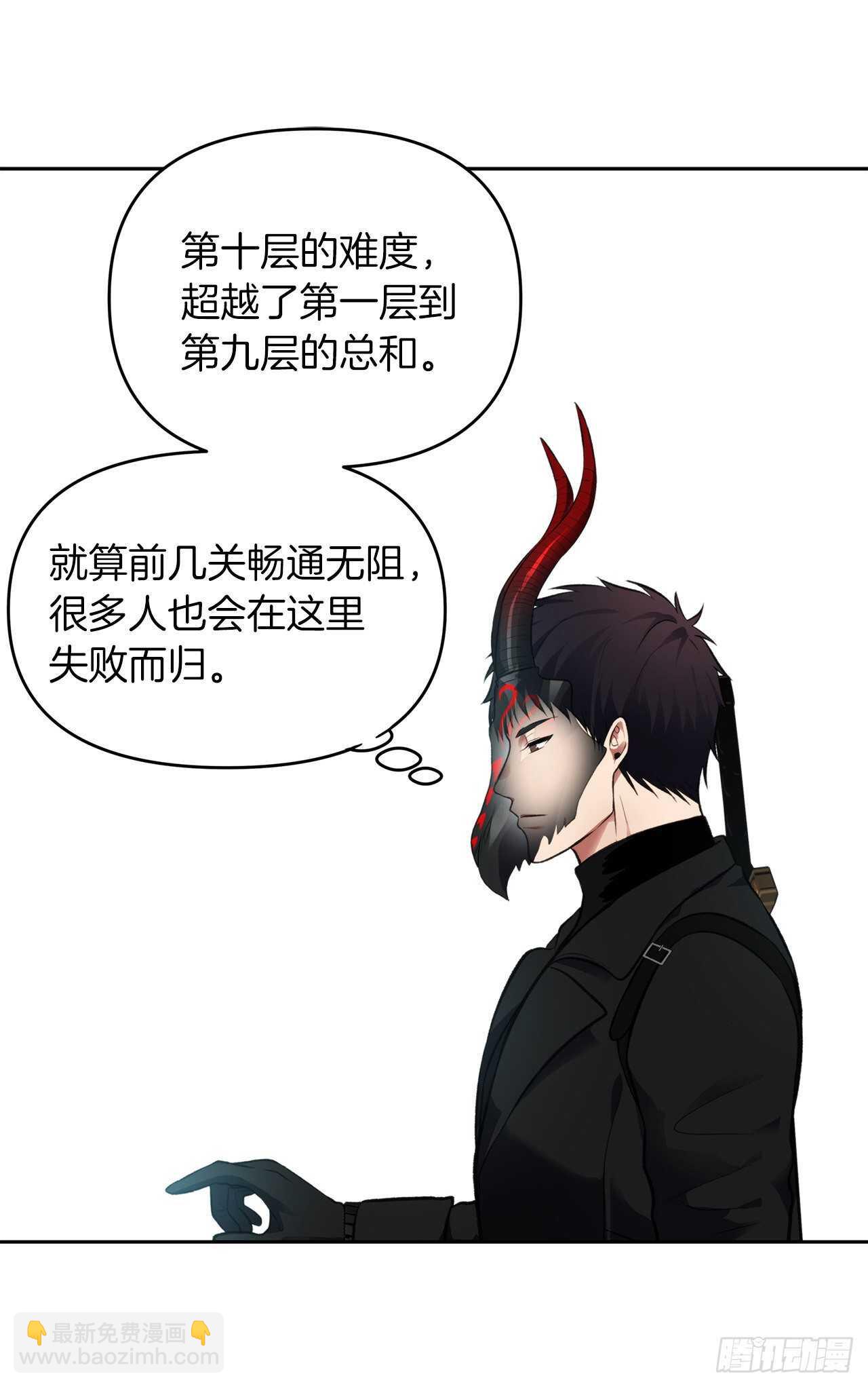 49.神的使徒也无法诱惑你吗？(1/2)-第53话
