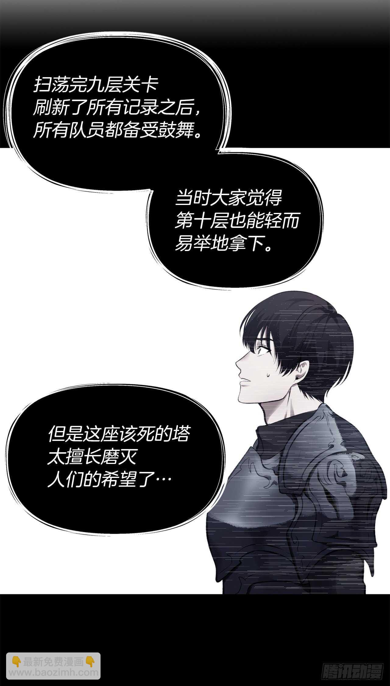 49.神的使徒也无法诱惑你吗？(1/2)-第53话